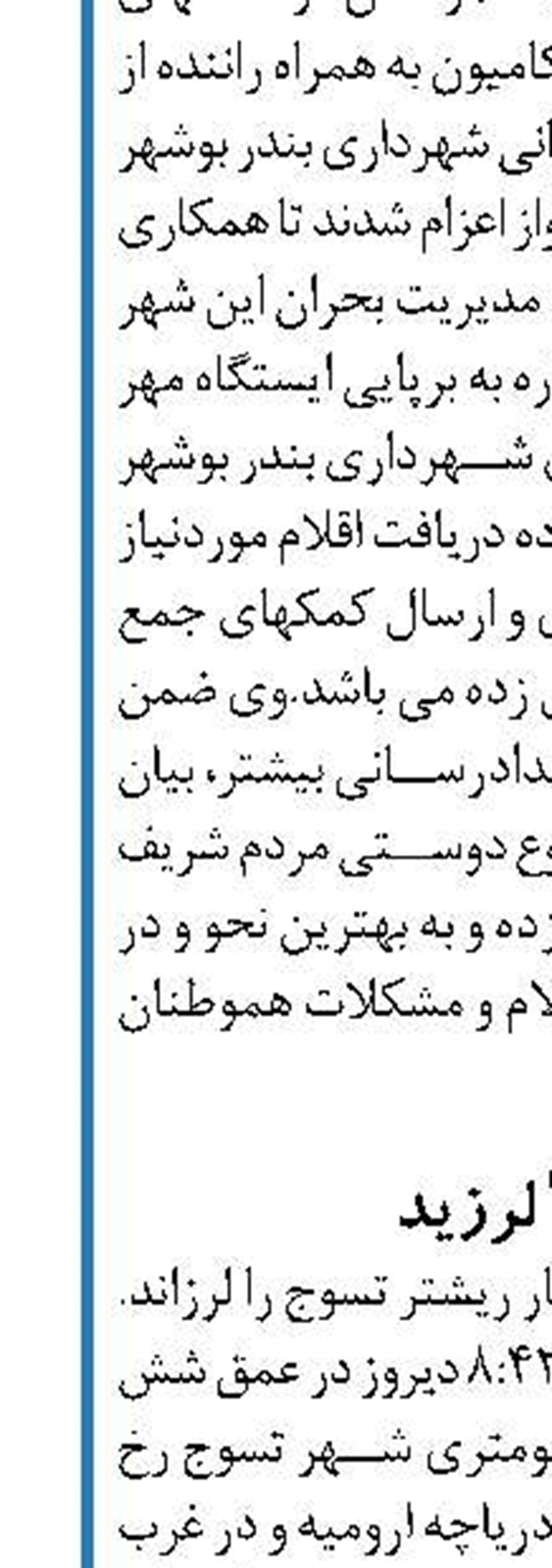   بیش از 90 درصد تالاب هورالعظیم پر آب است