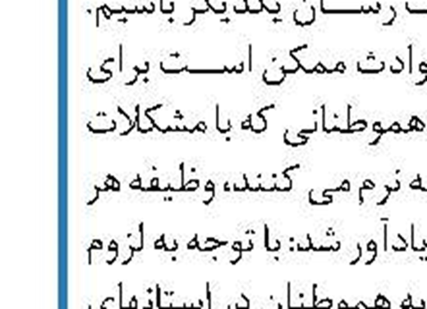 "تسوج" لرزید
