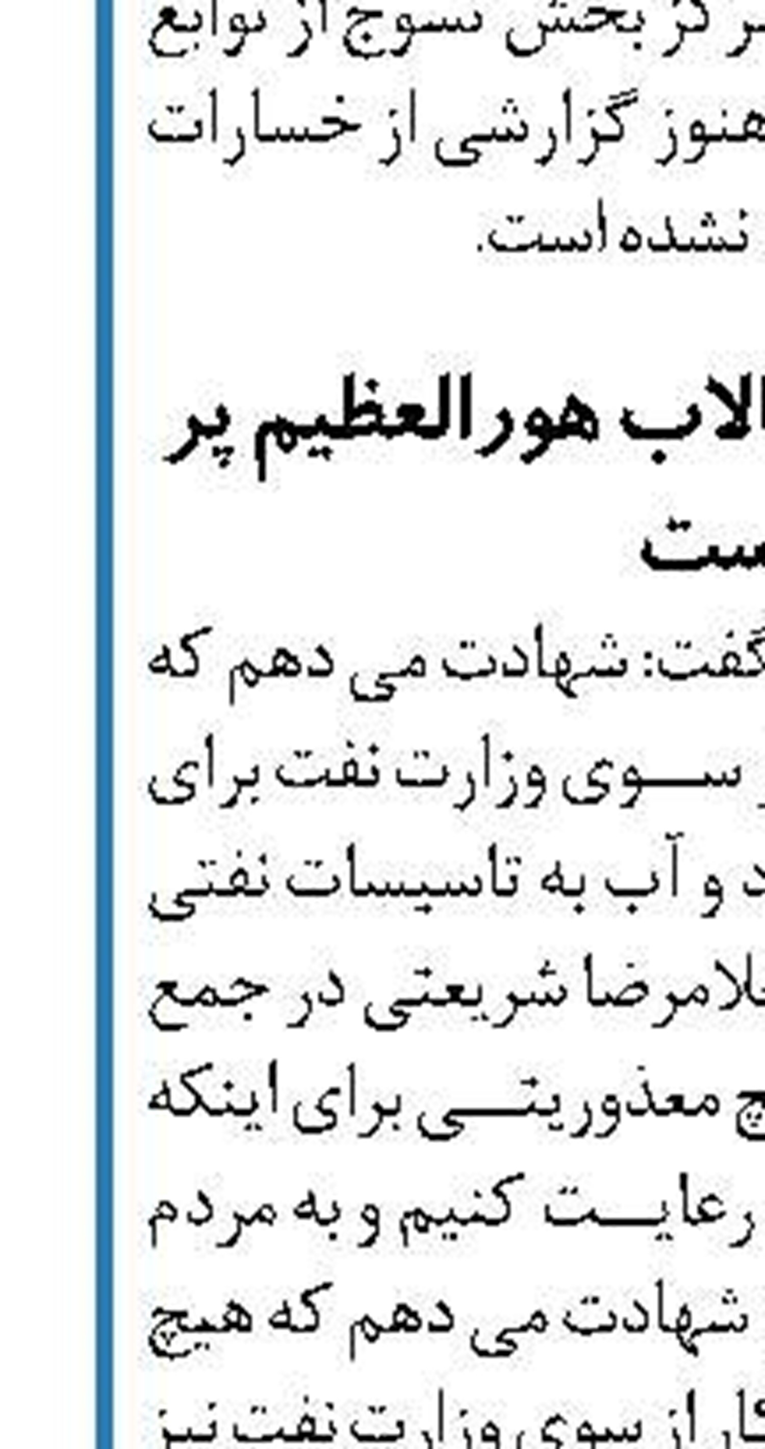 تا هر زمان که نیاز باشد در خوزستان می مانیم