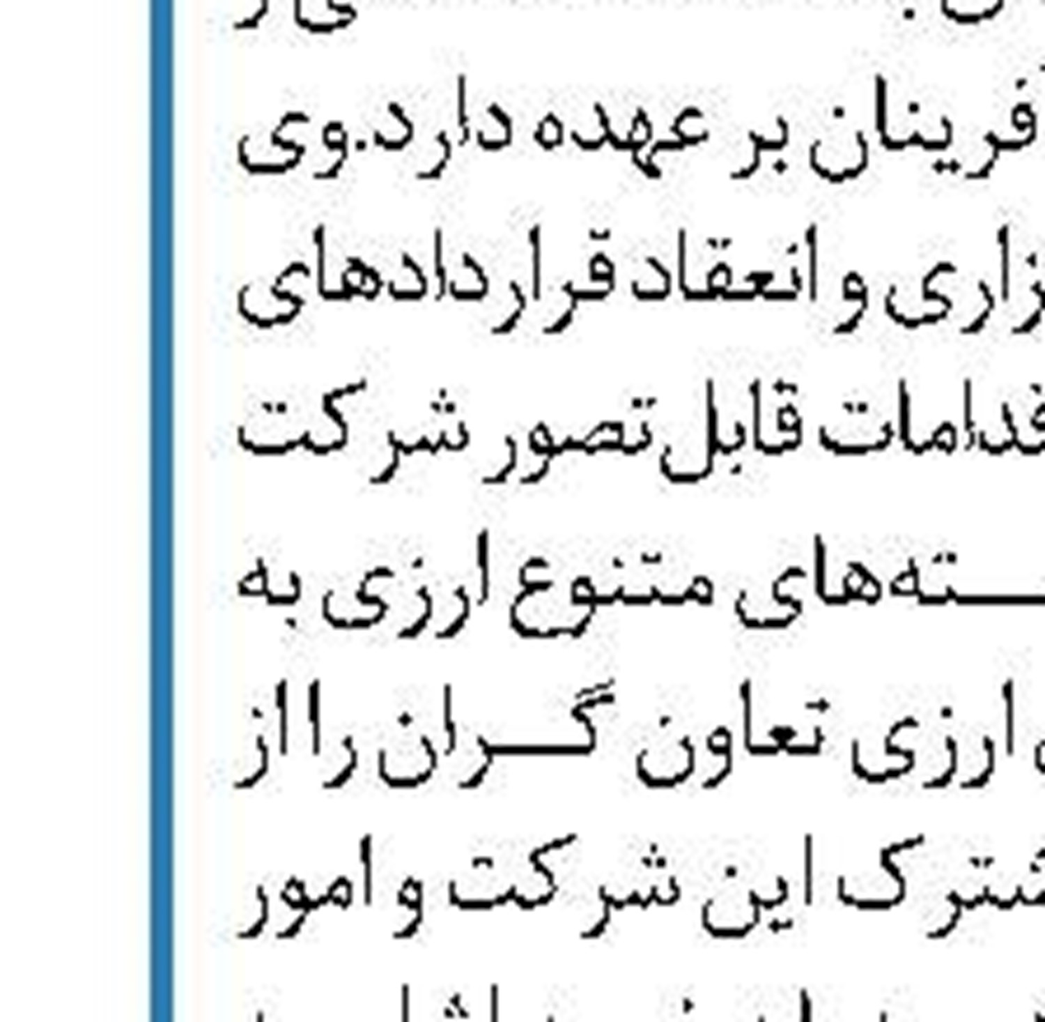 تمدید تسهیلات افق در موسسه ملل
