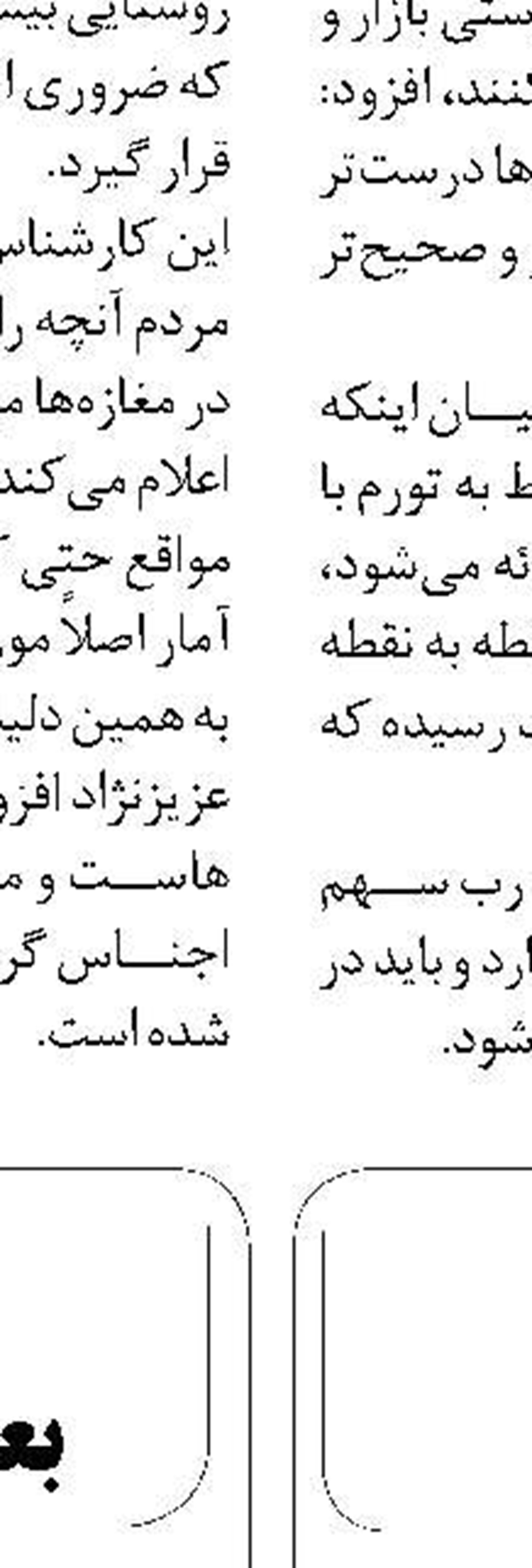 منشورچند وجهی  اقتصاد مقاومتی 