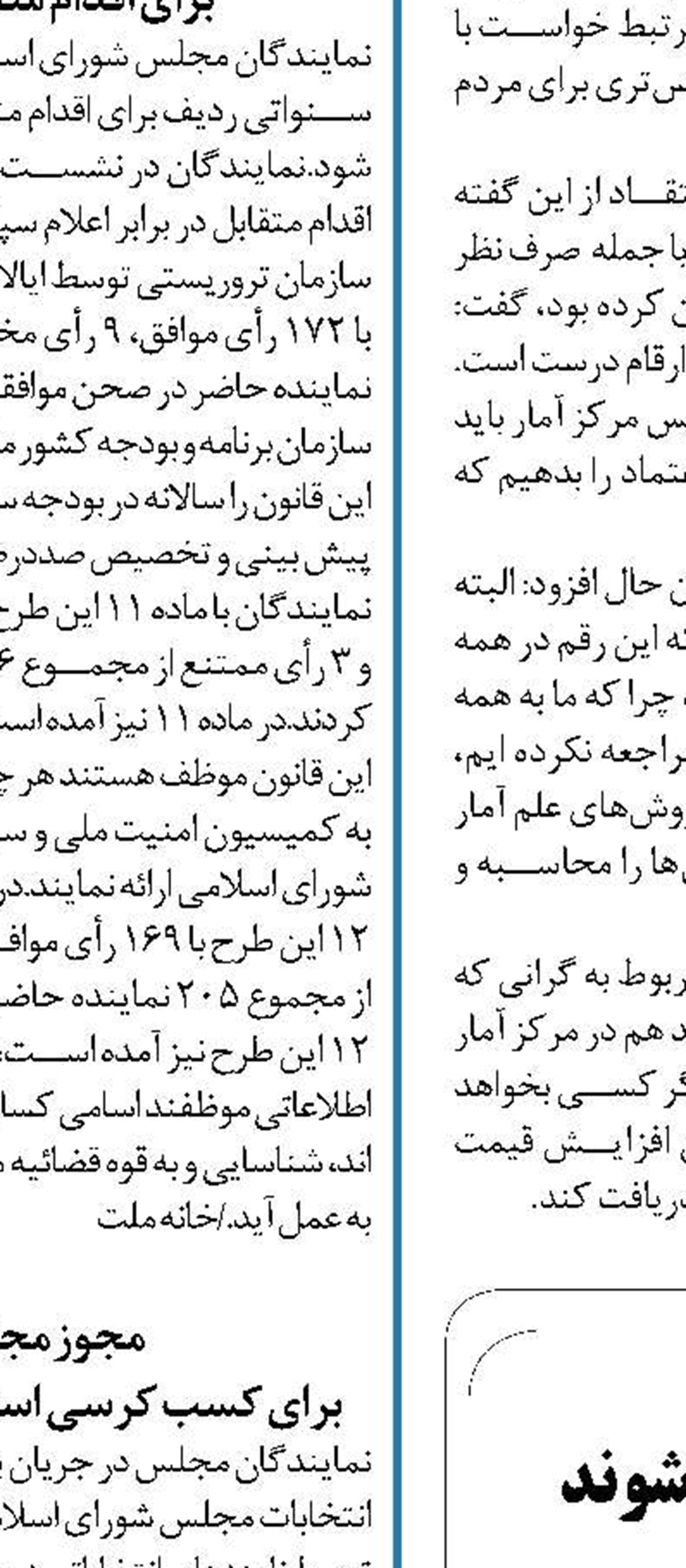 ژن های خوب  بعد از تایید صلاحیت استخدام می شوند 