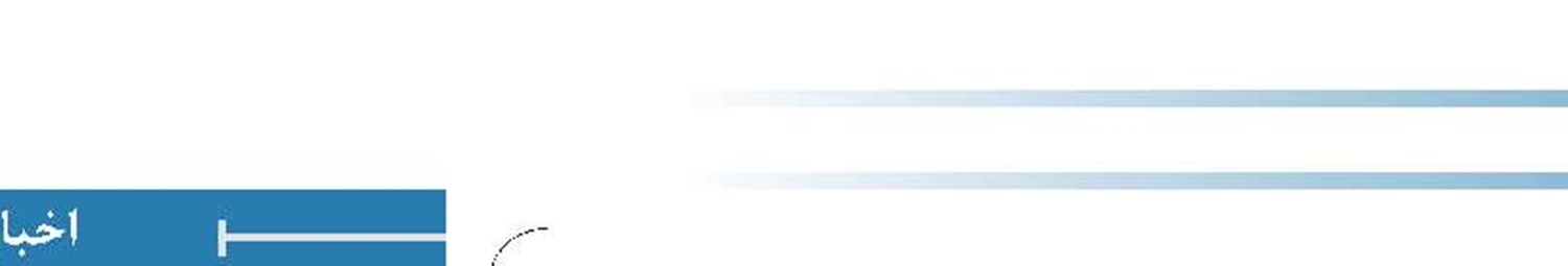بساط حمل پول با زنبیل با حذف ۴ صفر جمع می شود