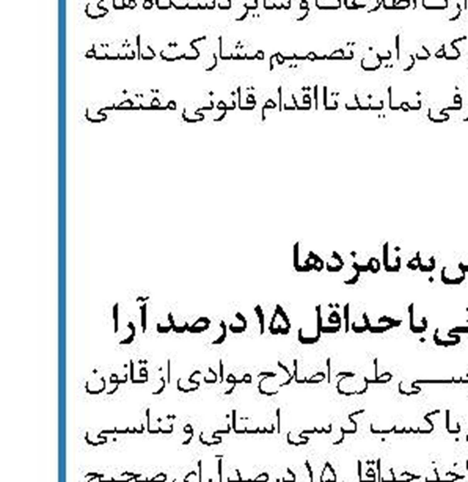 اخبار بازار سرمایه ایران جهانی می‌شود