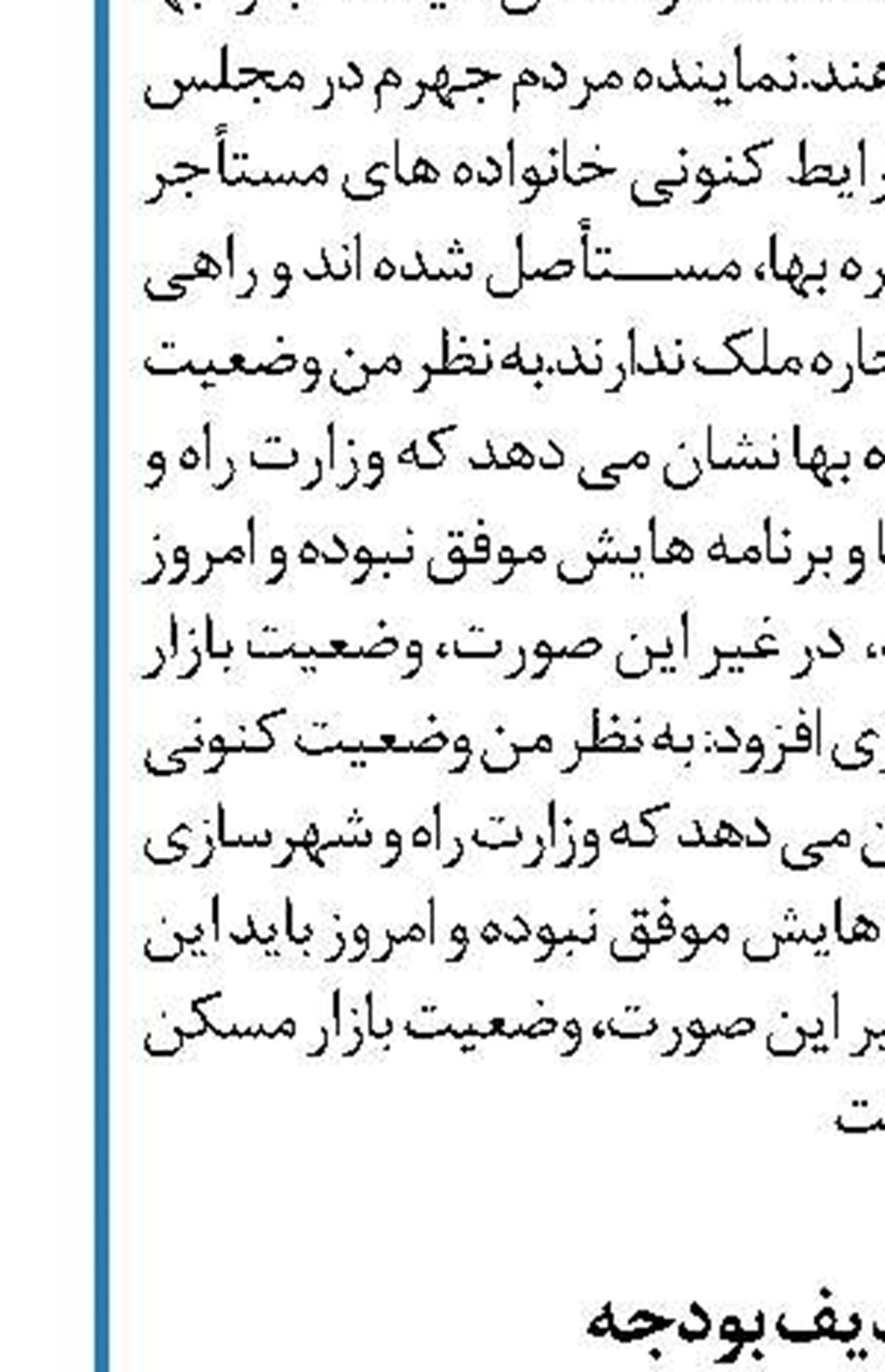  تعیین ردیف بودجه  برای اقدام متقابل با آمریکایی ها 