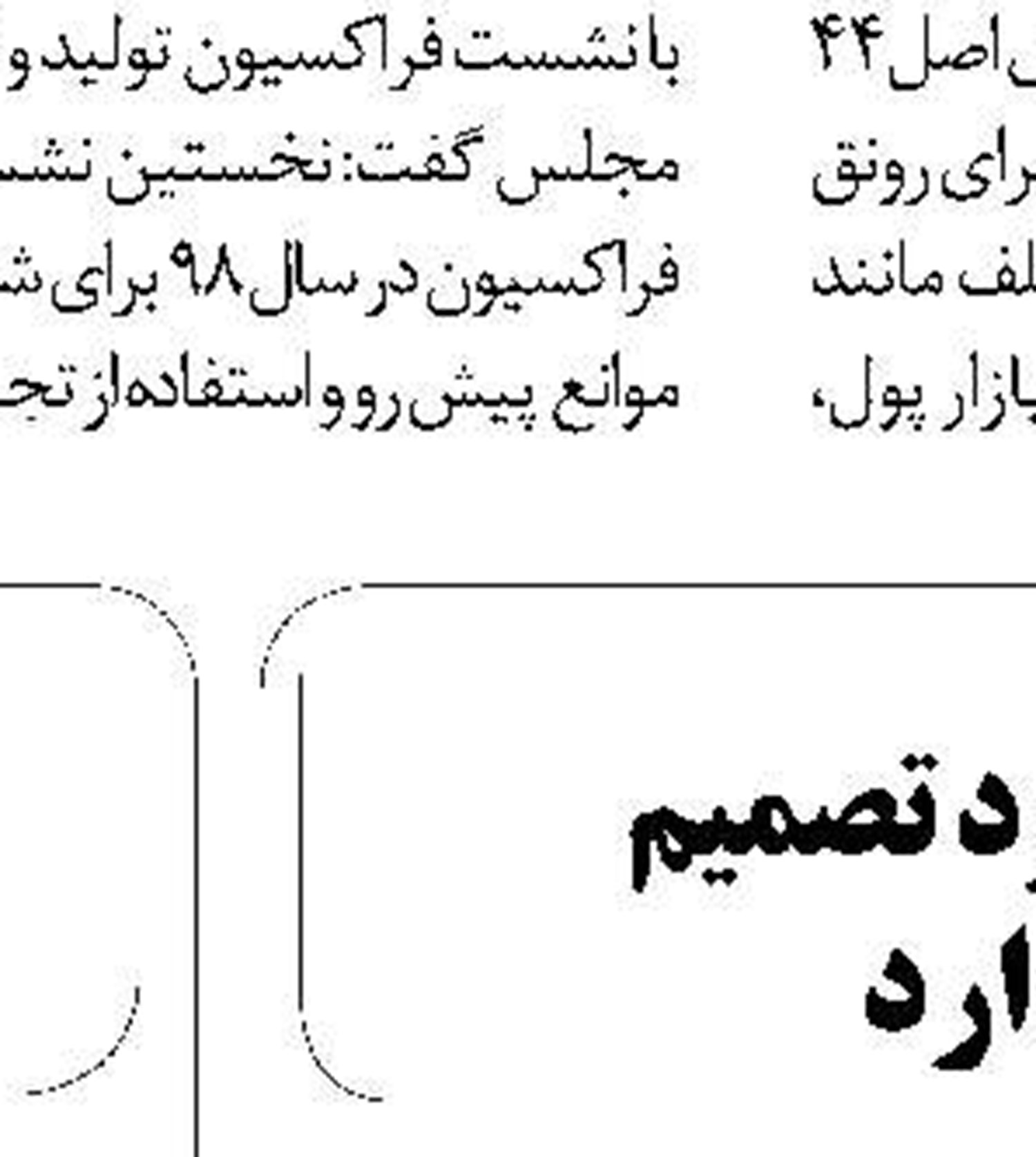 برنامه دولت برای ایجاد یک میلیون شغل در سال ۹۸