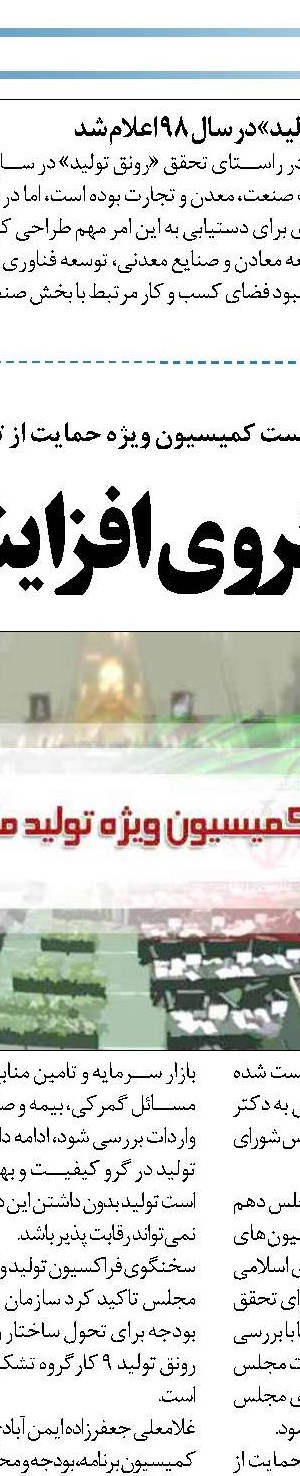 پرورش بوقلمون با سرمایه ۵۰ میلیونی