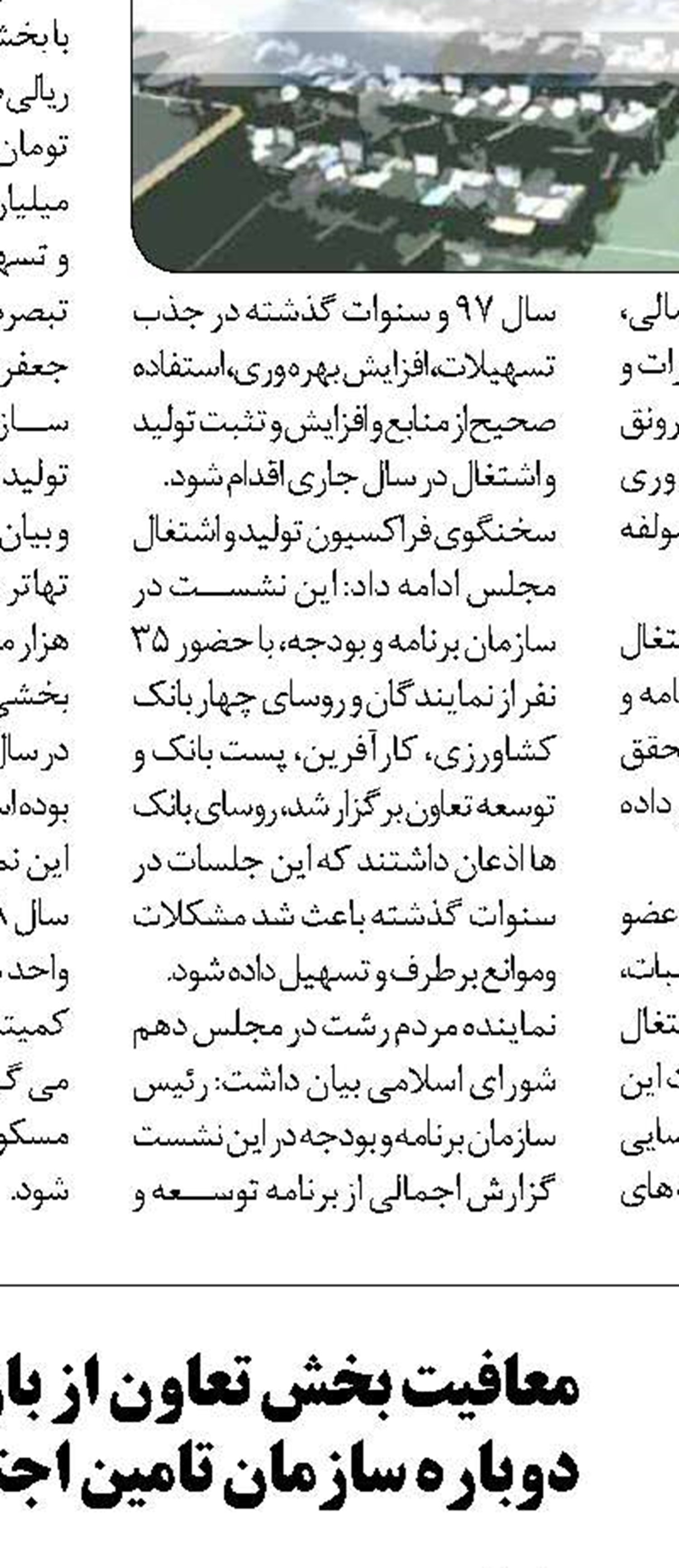 وزارت کار در شرایط رکود تصمیم  به افزایش مالیات ندارد