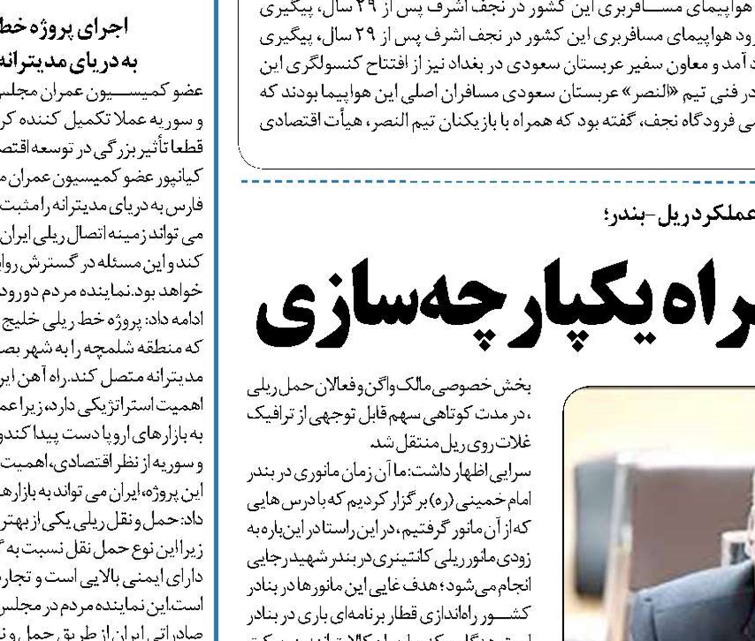  ‏ حمل و نقل چندوجهی شاهراه یکپارچه‌سازی 