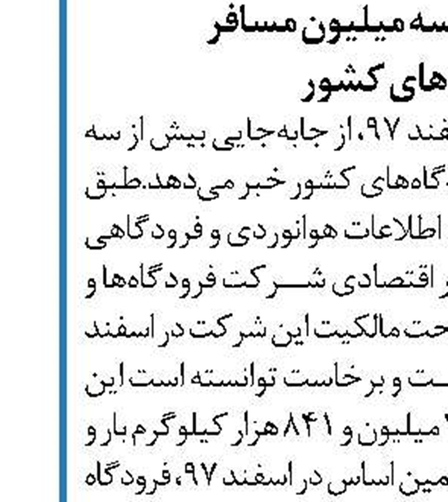 امضای یادداشت تفاهم همکاری‌های حمل‌ونقل جاده‌ای ایران و بلغارستان