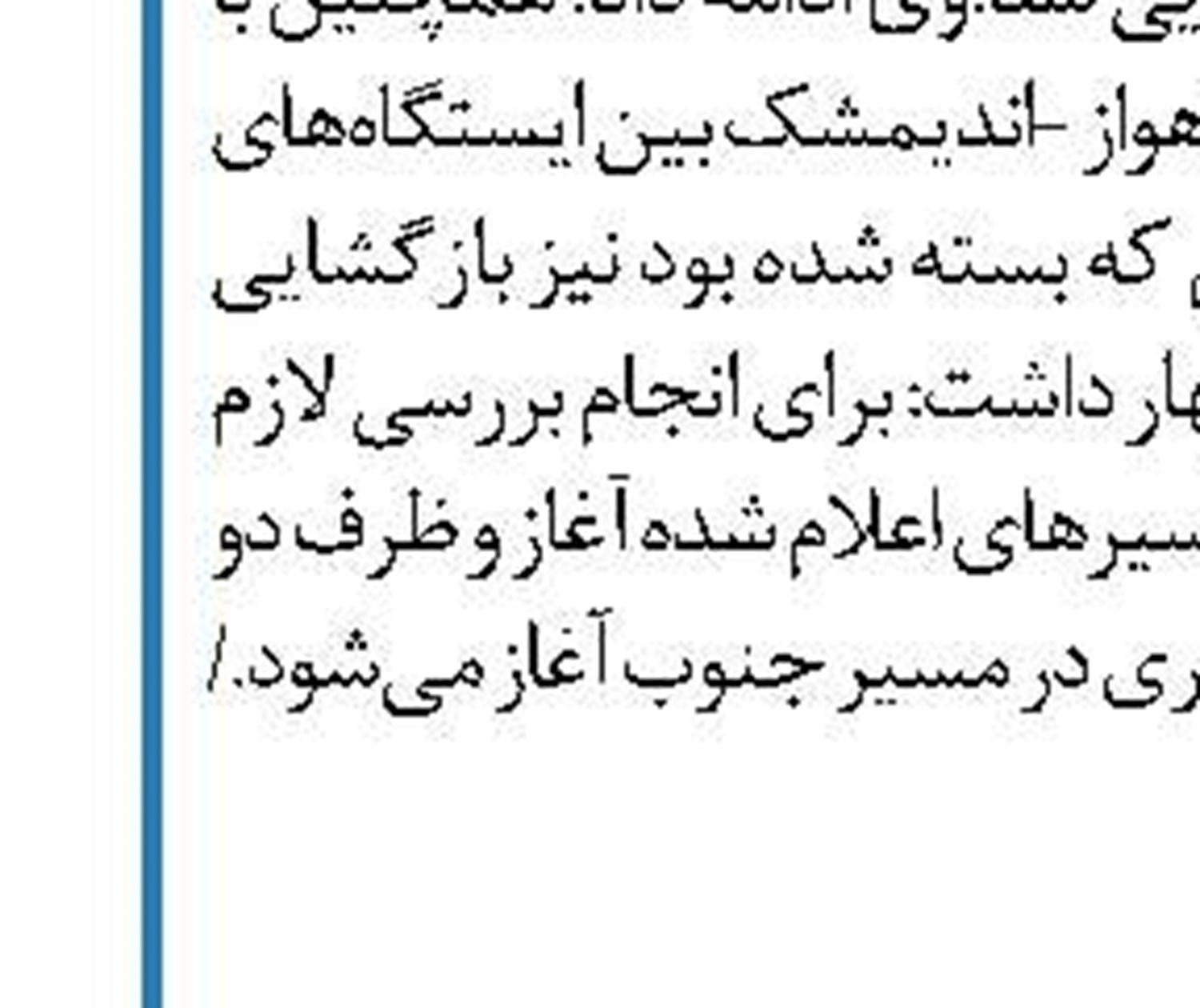 بازگشائی حریم هوائی سوریه  به روی هواپیماهای غیر نظامی قطر