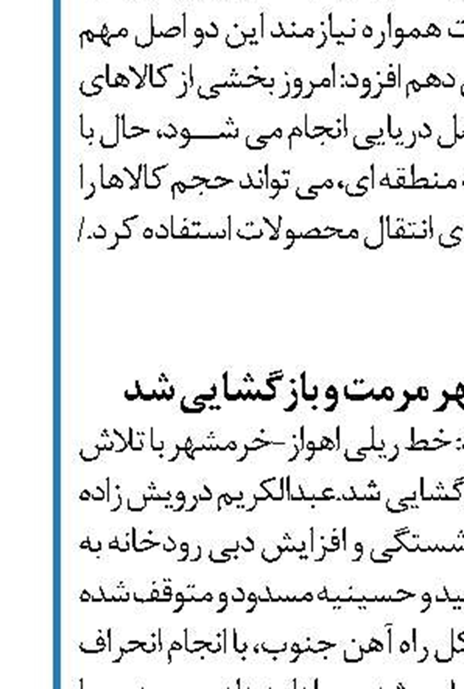 جابه‌جایی بیش از سه میلیون مسافر  در فرودگاه‎های کشور