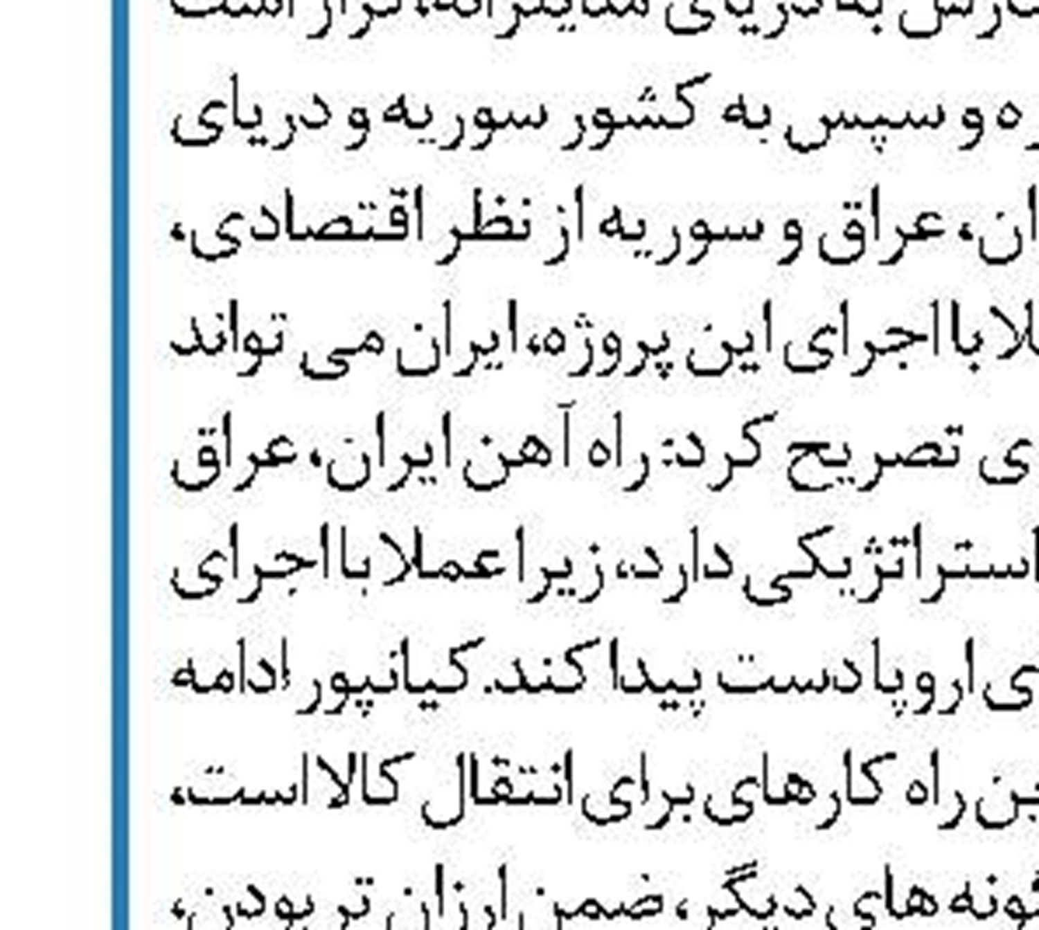  خط آهن اهواز-خرمشهر مرمت و بازگشایی شد