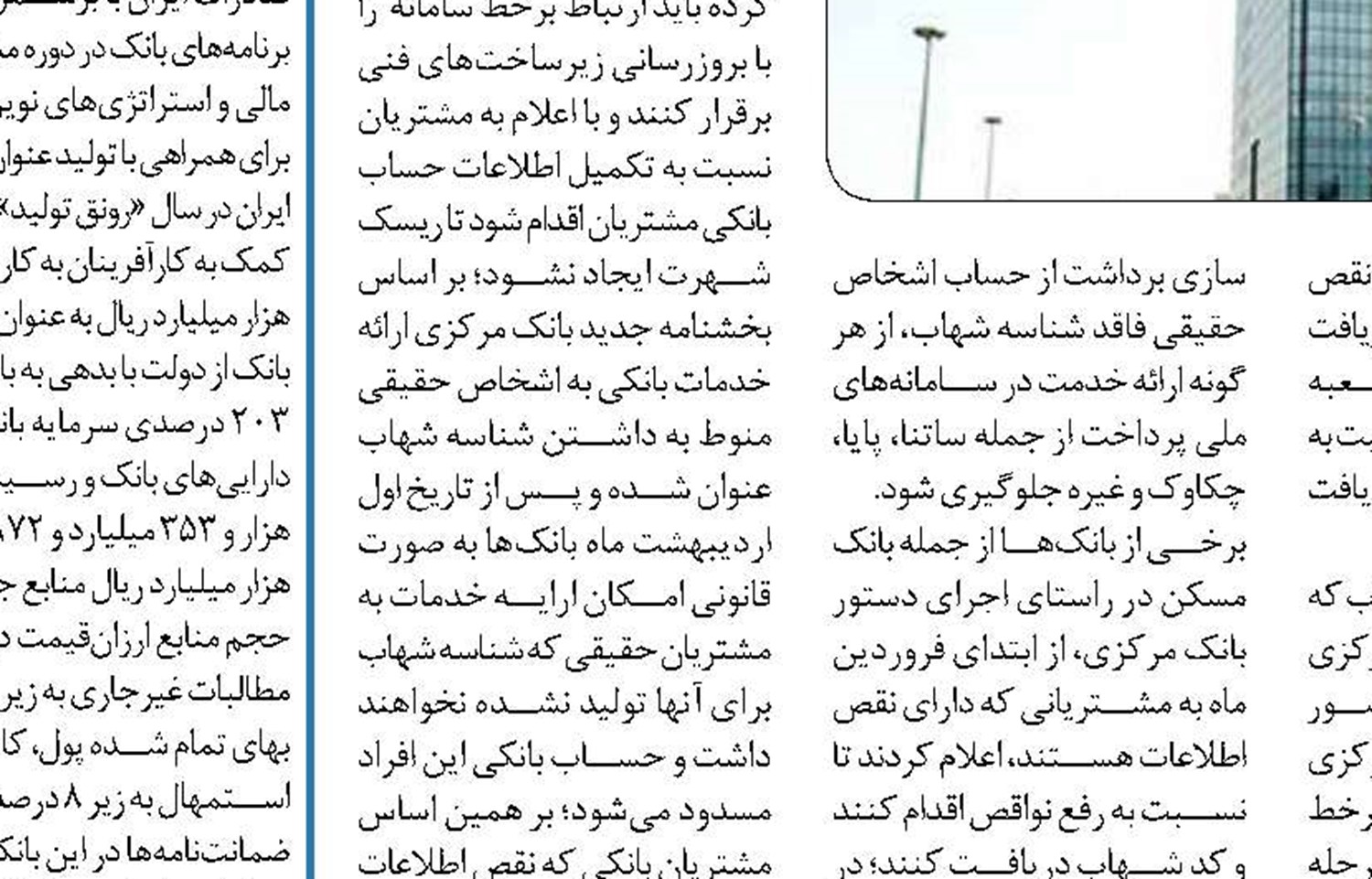 تامین مالی ۳۴ هزار میلیارد تومانی دولت از کانال فرابورس