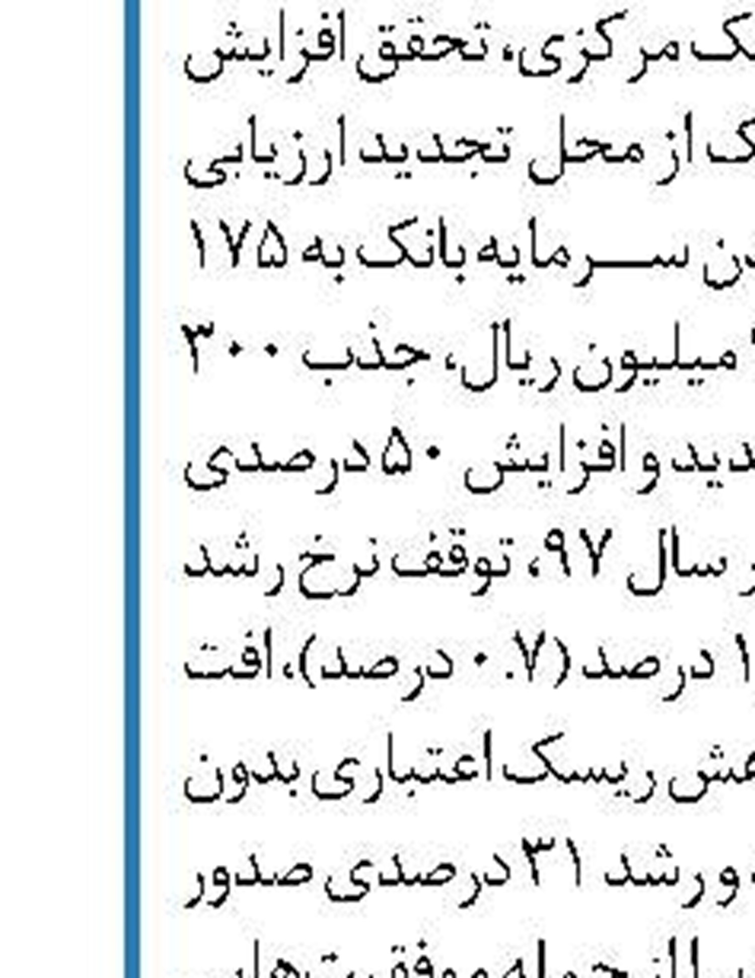 نسخ قدیمی همراه بانک ملی  غیرفعال می شوند