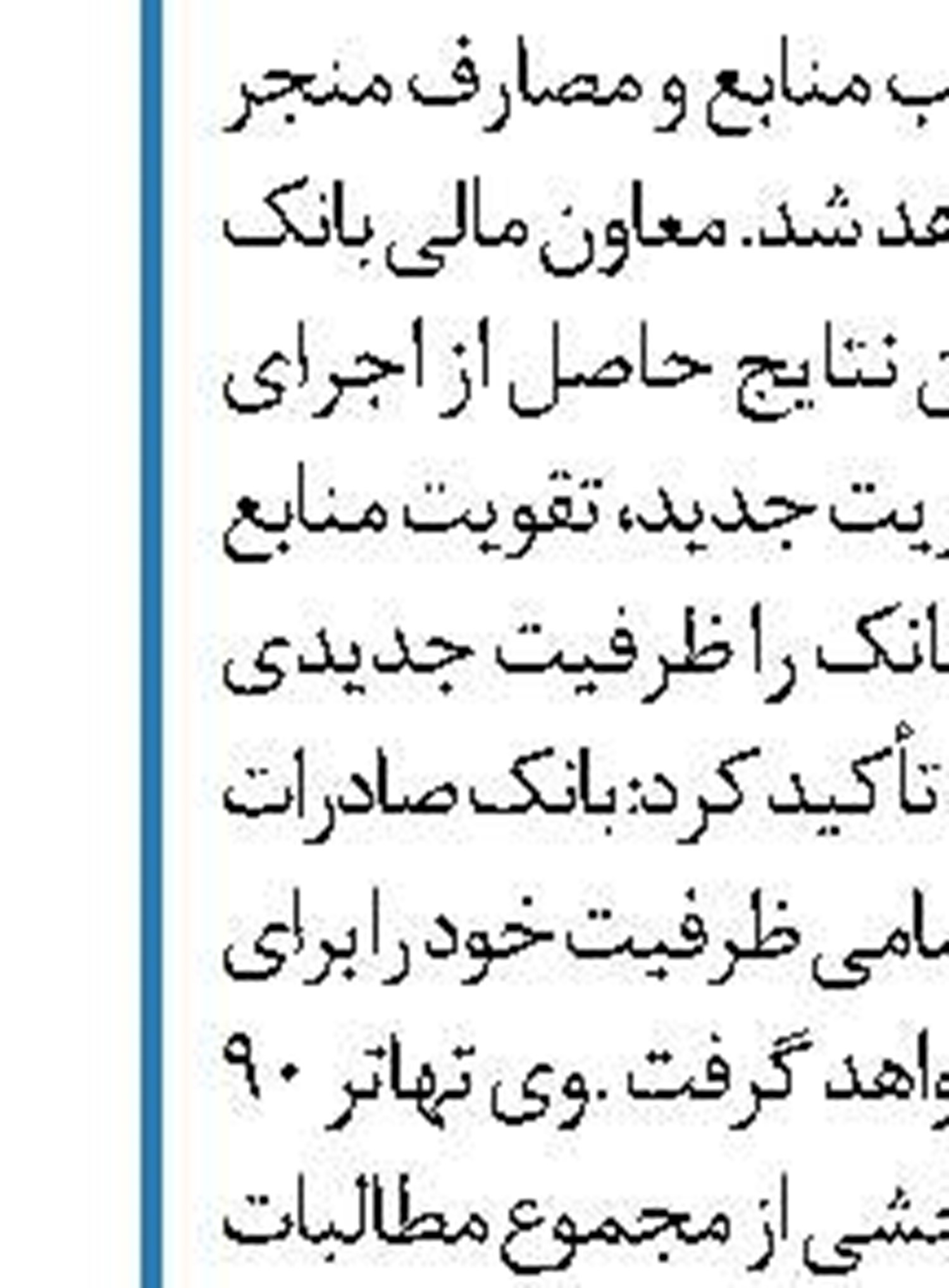 تمدید طرح تسهیلاتی «افق»  موسسه اعتباری ملل  