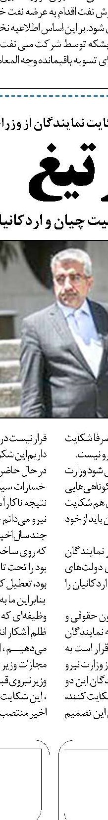 چه سرنوشتی در انتظار  نفت ایران است؟