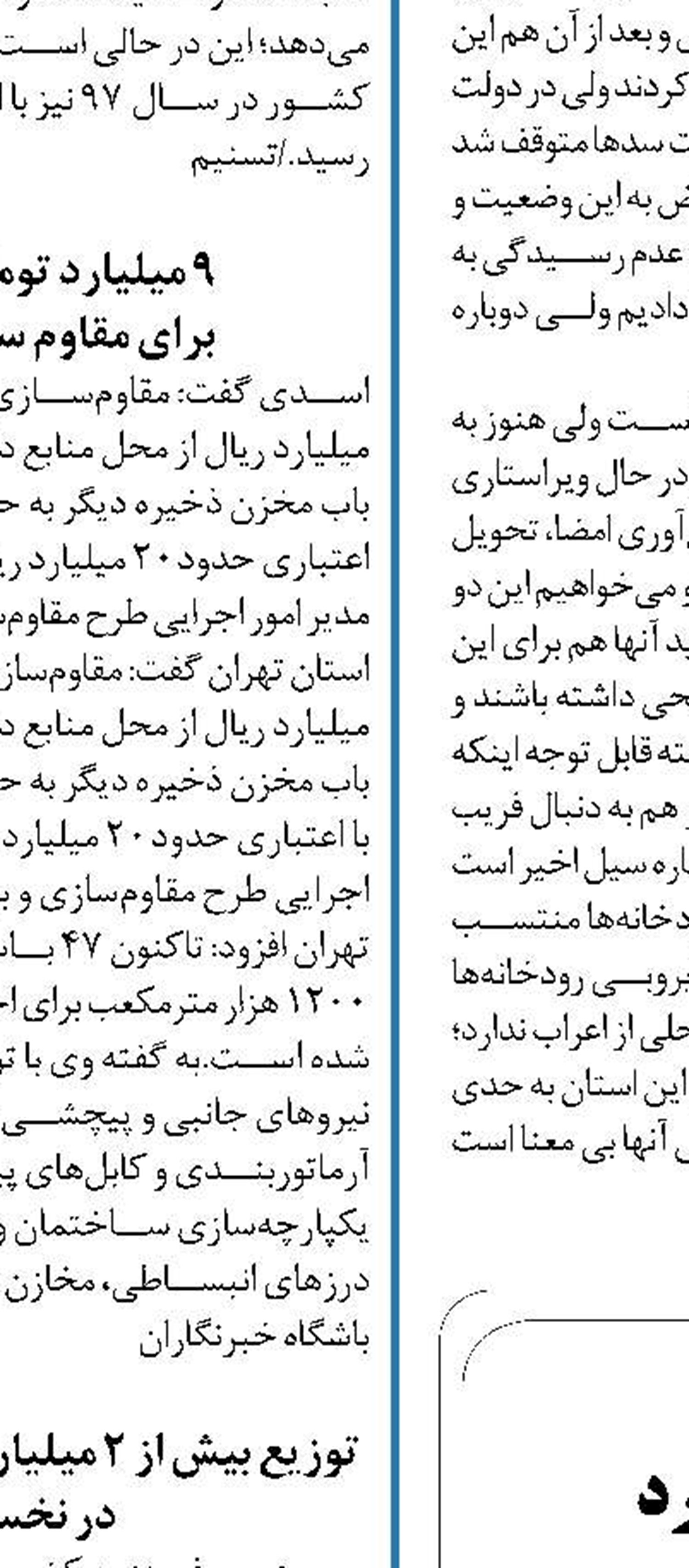 ترامپ  بازارهای جهانی را متشنج کرد