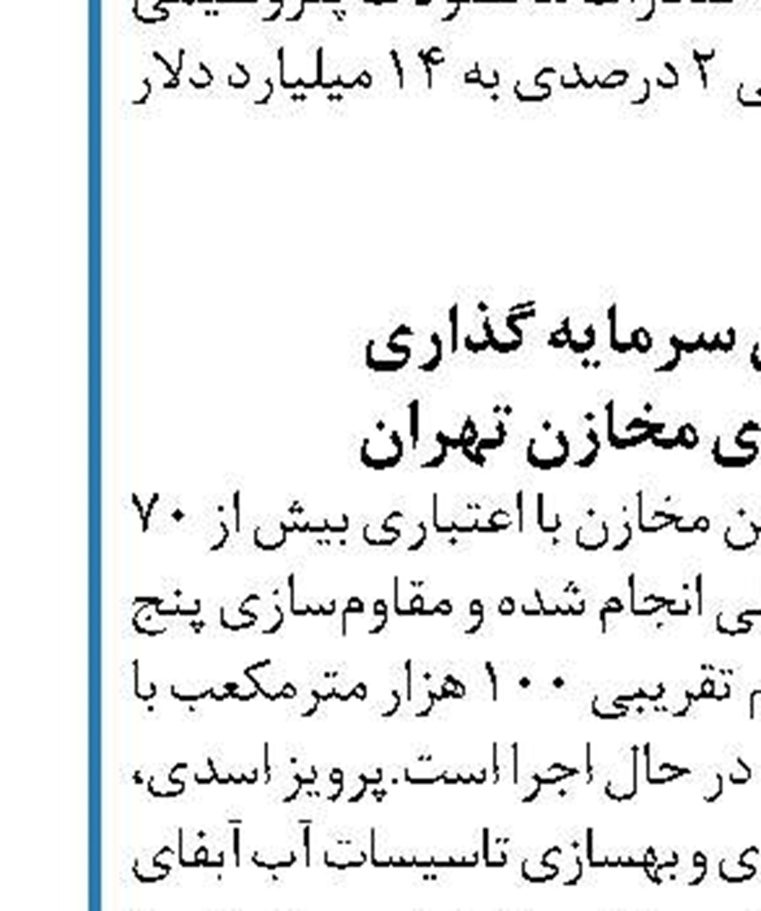 توزیع بیش از ۲ میلیارد و ۸۰۰ میلیون لیتر بنزین در نخستین ماه 98