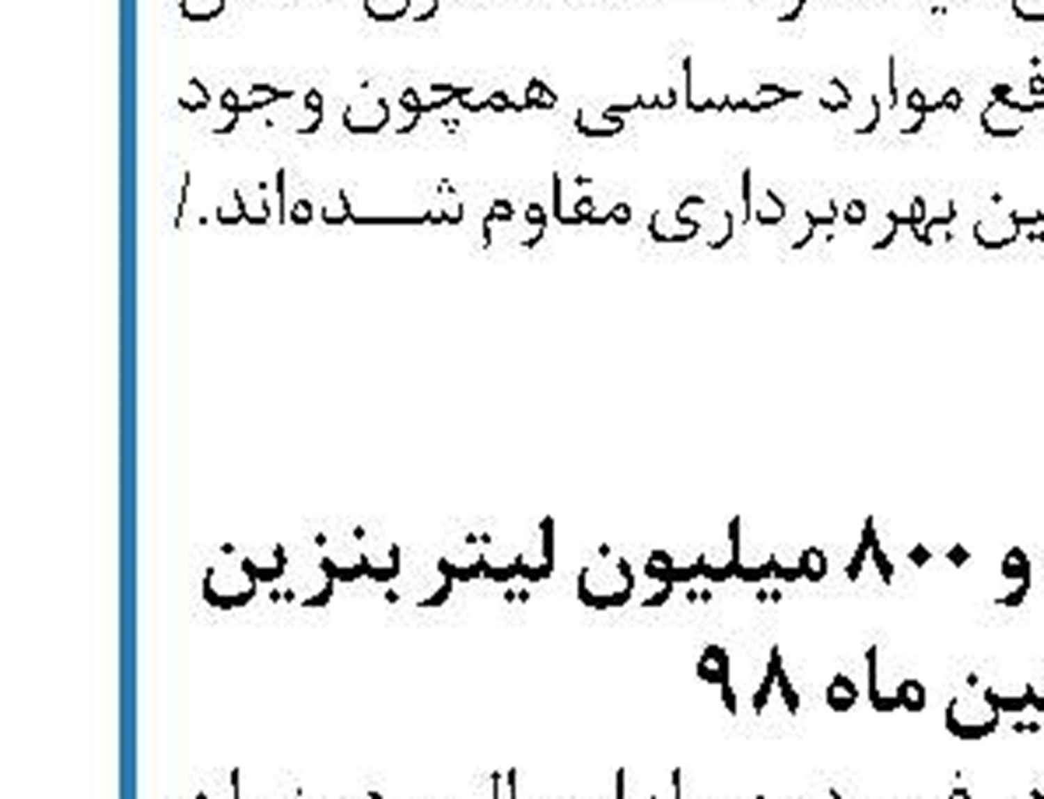 خواب آمریکا  تعبیر نمی‌شود