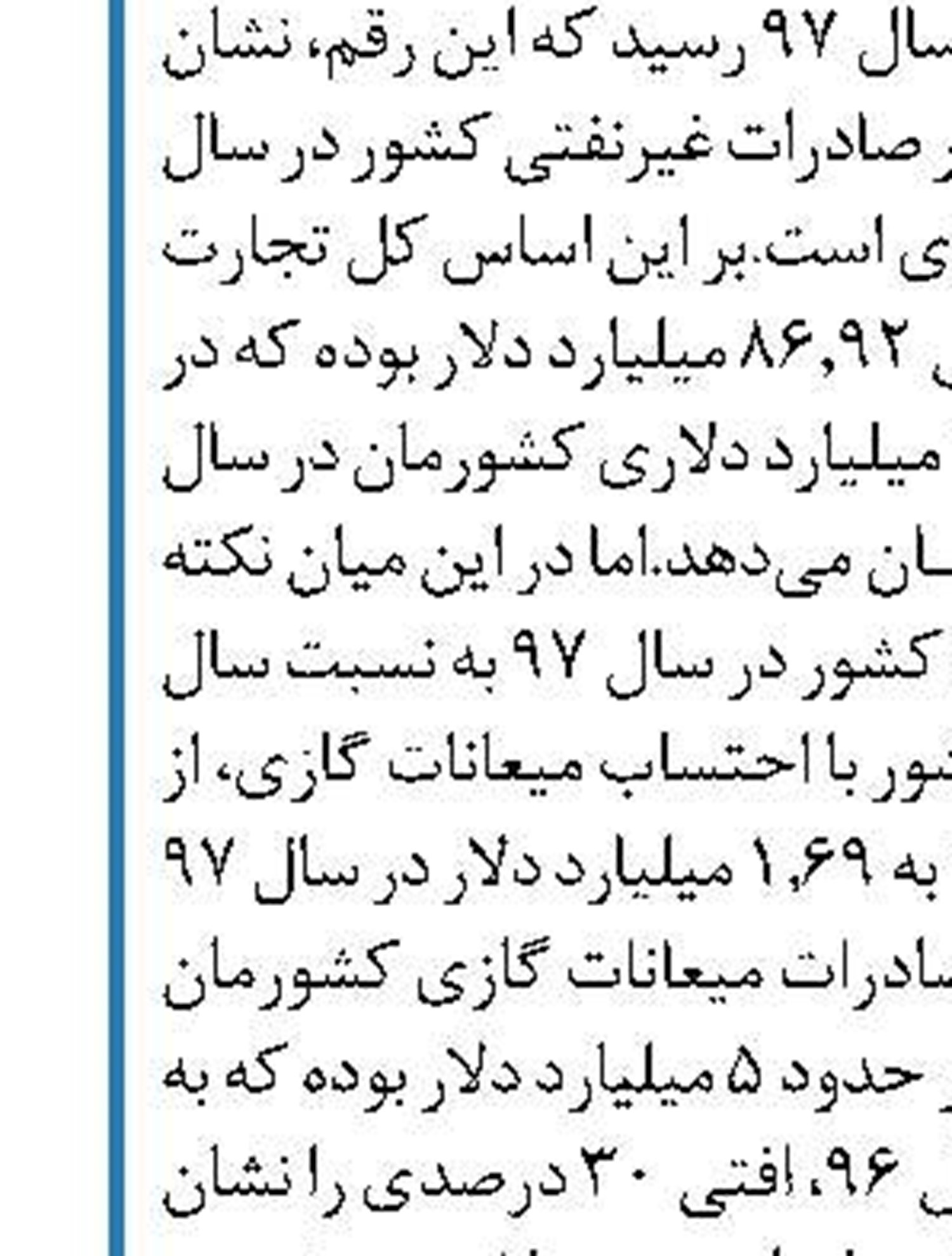 ۹ میلیارد تومان سرمایه گذاری  برای مقاوم سازی مخازن تهران