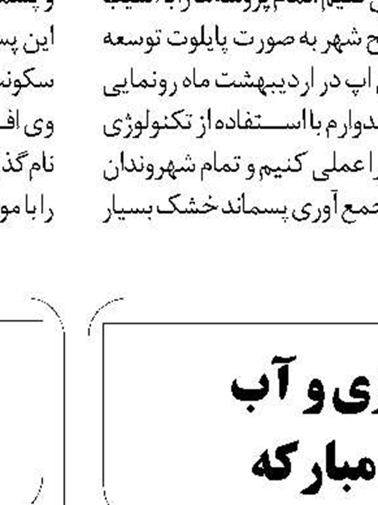 کشف 465 کیلوگرم مواد مخدر  در عملیات مشترک پلیس البرز و قم