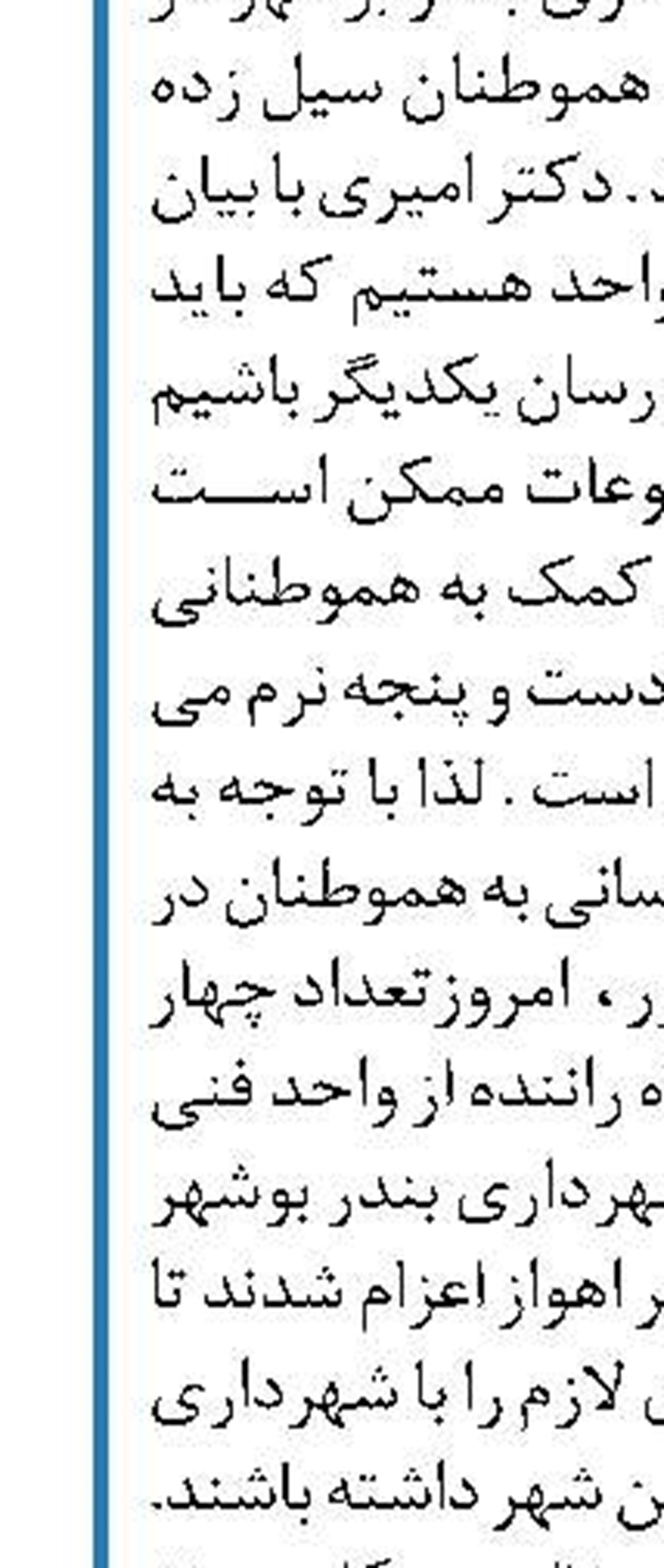 برگزاری جشنواره نمایش  سیمای آب ویژه مهدهای کودک  و پیش دبستانی ها در اصفهان