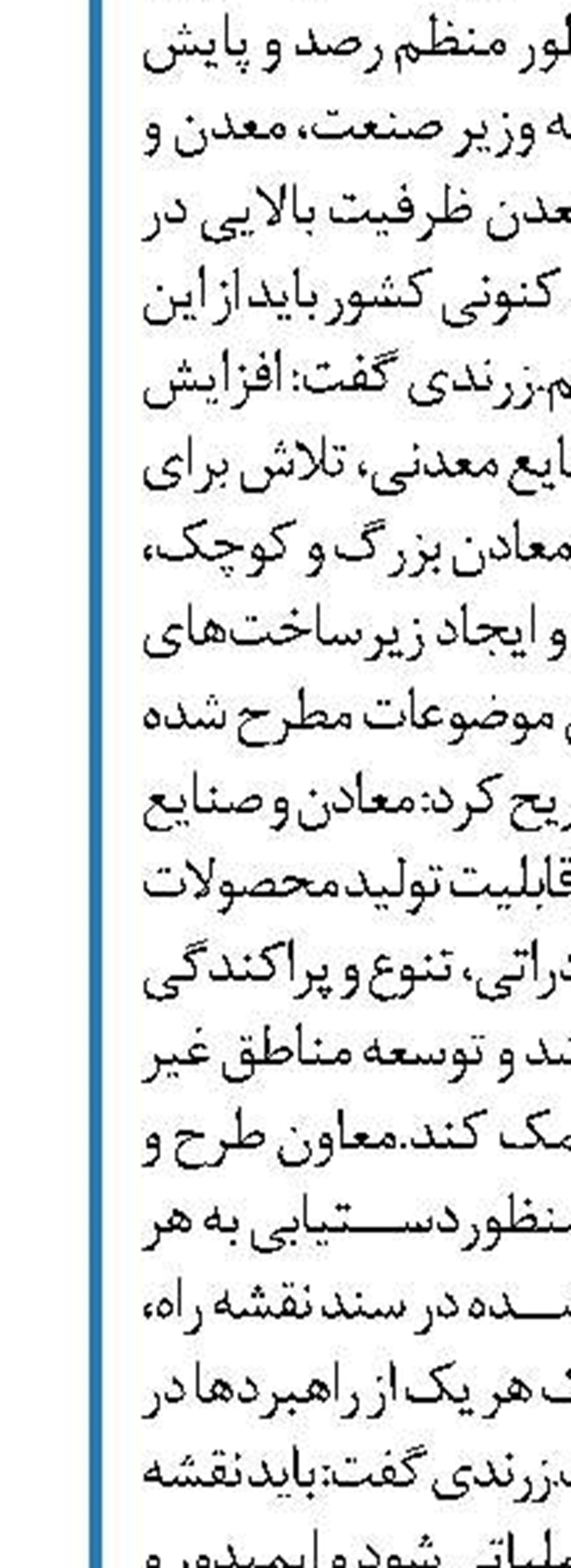 قیمت واقعی گندم نباید کمتر از ۳هزار تومان باشد