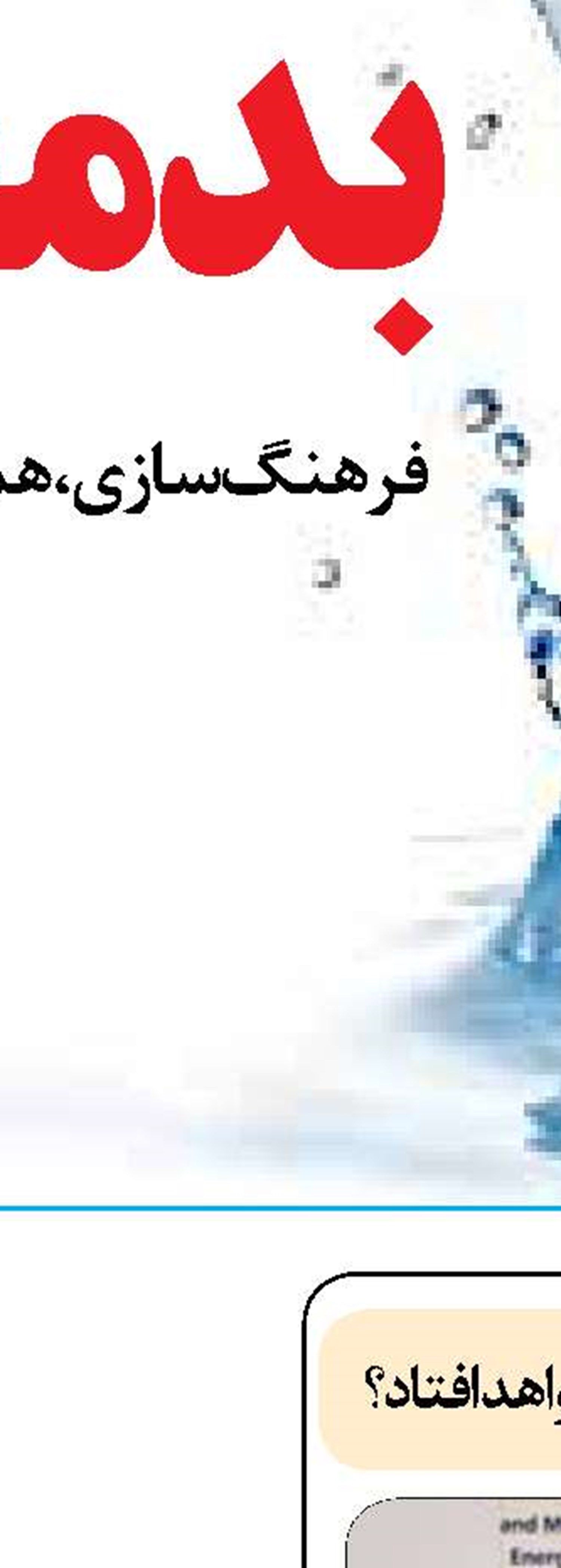 ظهور ۶۴۴۷ صادرکننده جدید در سال ۹۷