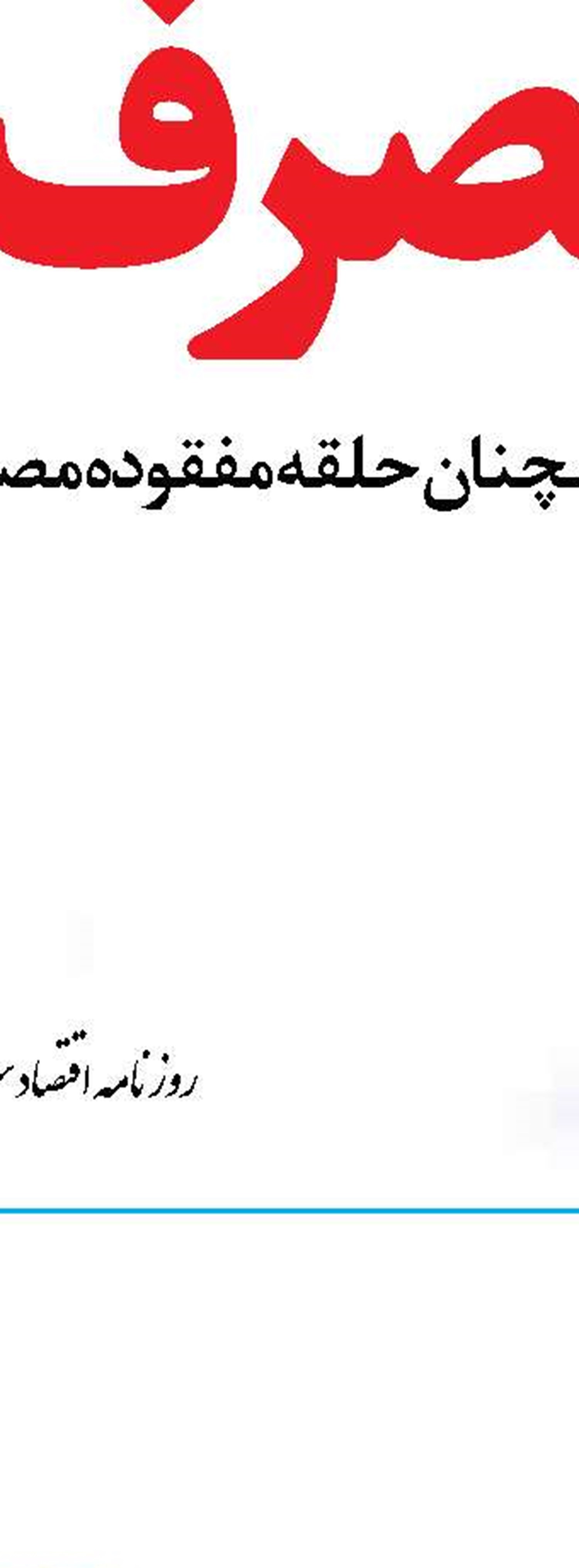 چرا افزایش عرضه اوپک اتفاق نخواهد افتاد؟