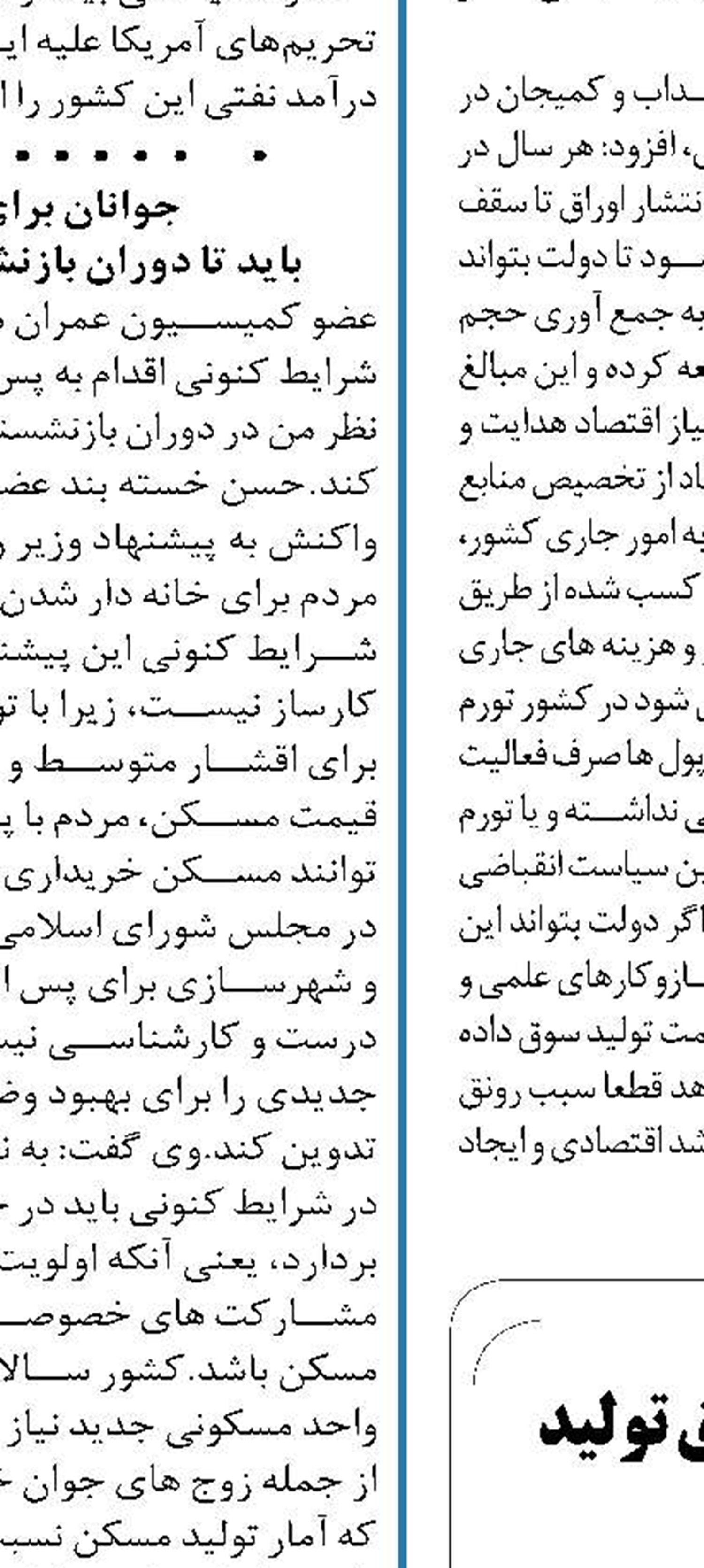 برروکراسی اداری مانع بزرگ رونق تولید