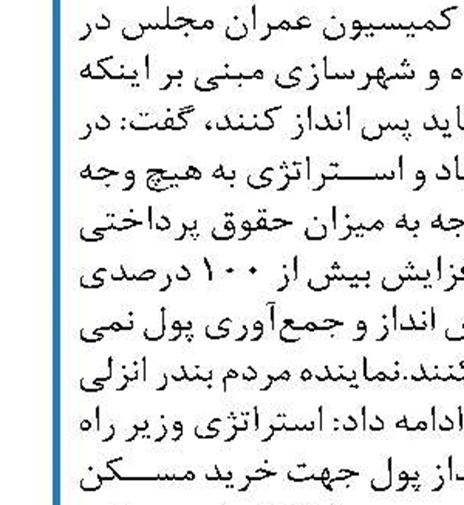 کاهش رشد اقتصادی خاورمیانه  در نتیجه تحریم‌های آمریکا علیه ایران