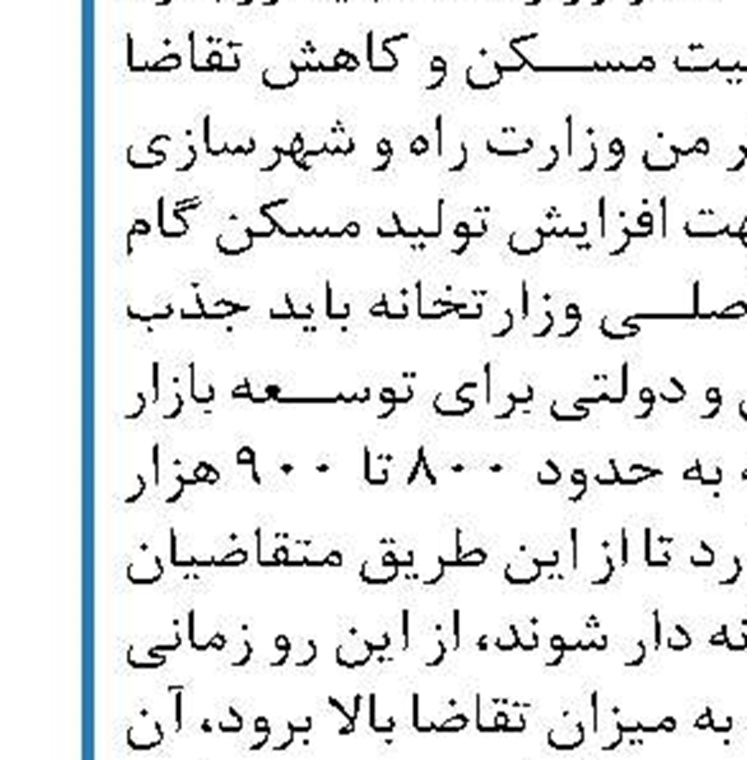 تورم کل کشور در فروردین ١٣٩٨  برابر ٣٠.٦ درصد است