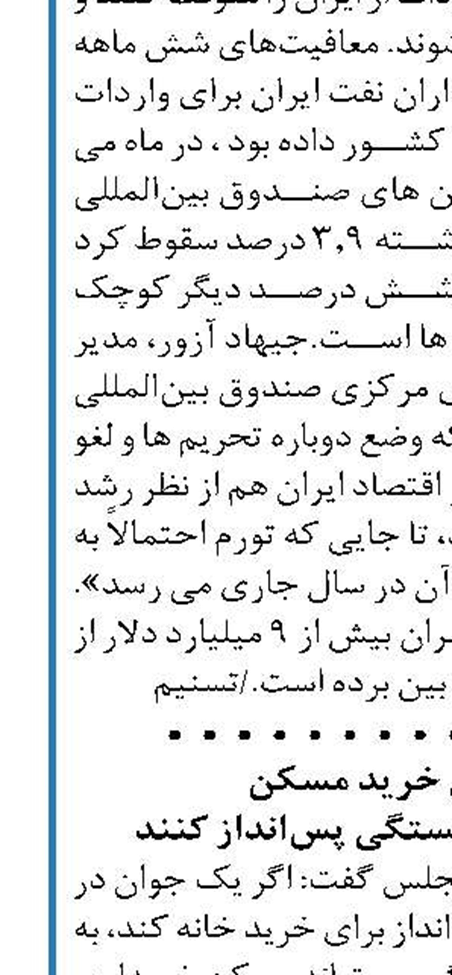جوانان برای خرید مسکن  باید تا دوران بازنشستگی پس‌انداز کنند