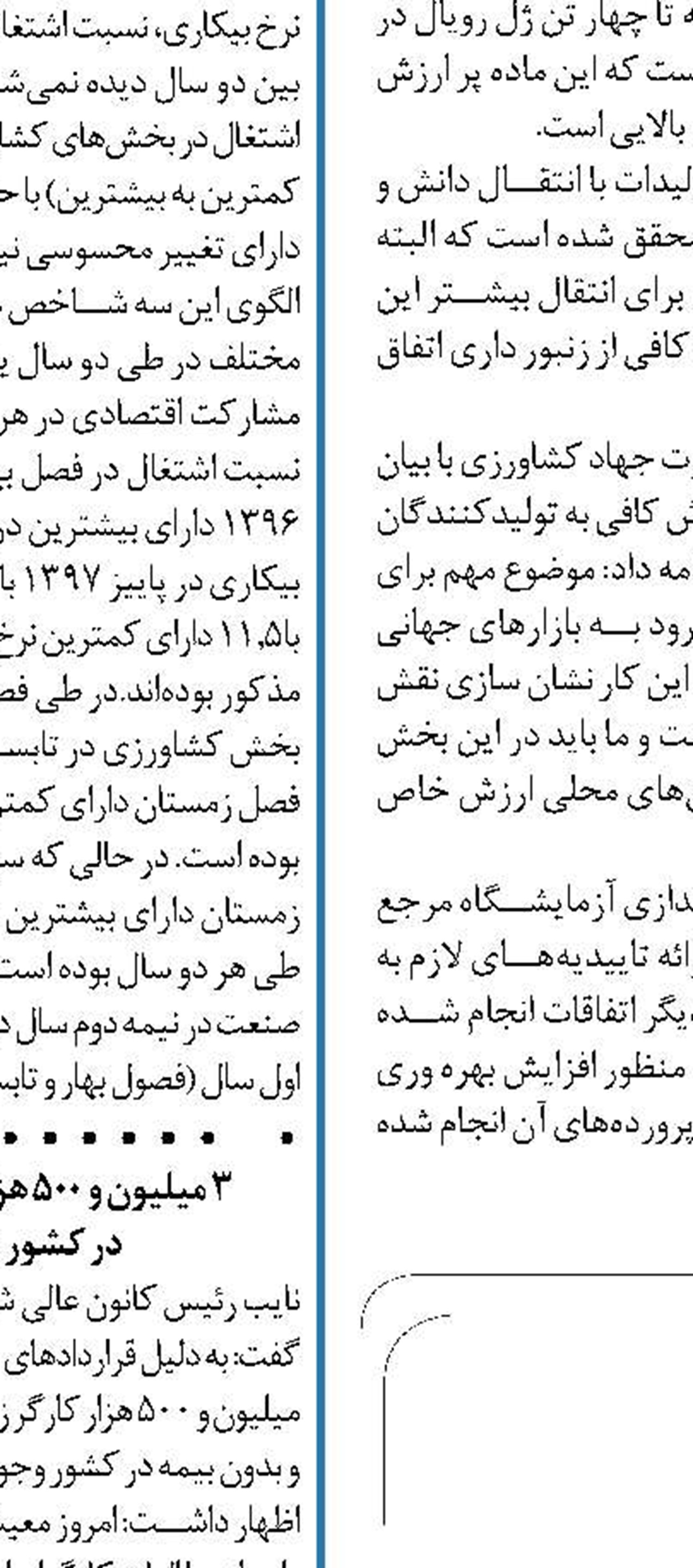 انتقاد از حضور دولت  در تأمین اجتماعی