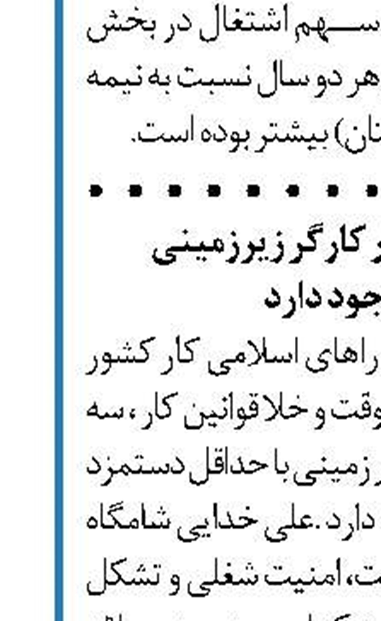 سیل گلستان؛ هفت هزار کارگر را بیکار کرد