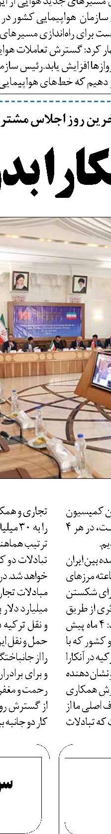 هفت روش پرداخت الکترونیکی  عوارض آزادراه‌