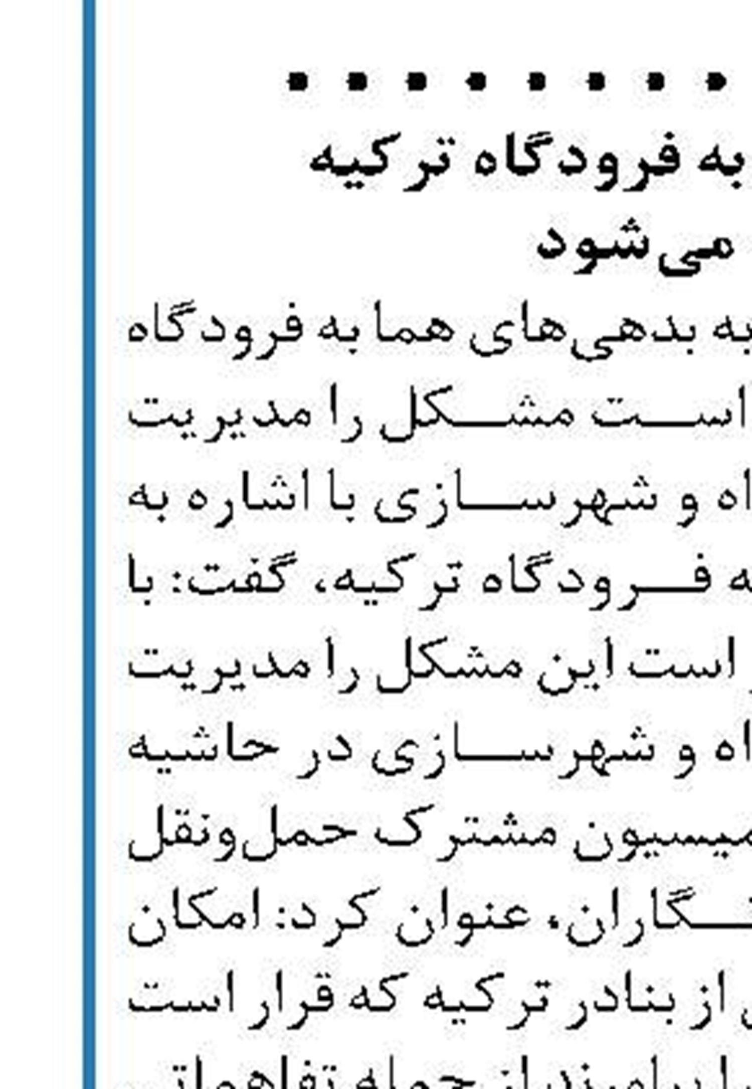 اعتصاب خلبانان صدها پرواز منطقه اسکاندیناوی را لغو کرد