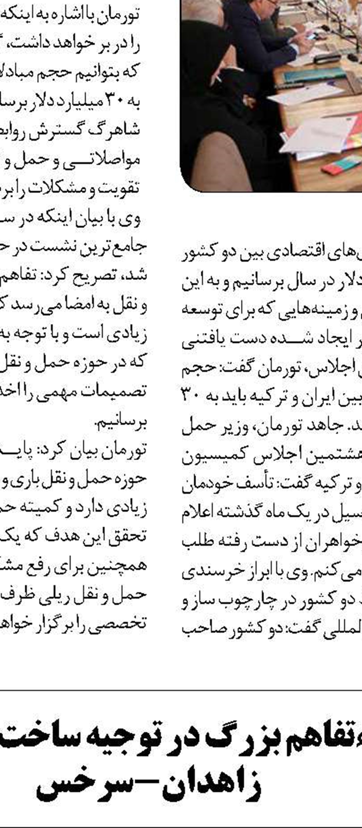 ارایه خدمات بهتر  و جلب رضایت شهروندان
