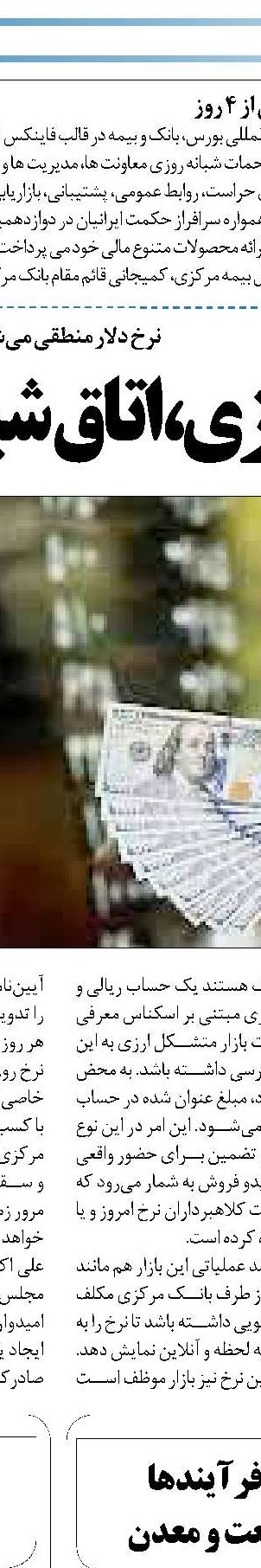 تحقق رونق تولید در مسیر سودآوری پایدار وباکیفیت 