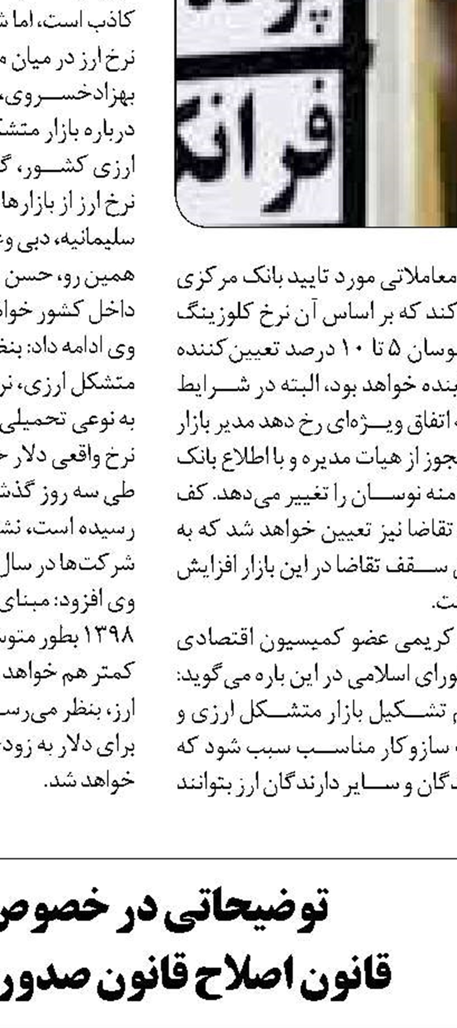 مشتری مداری وساده سازی فرآیندها اساس جذب منابع در بانک صنعت و معدن