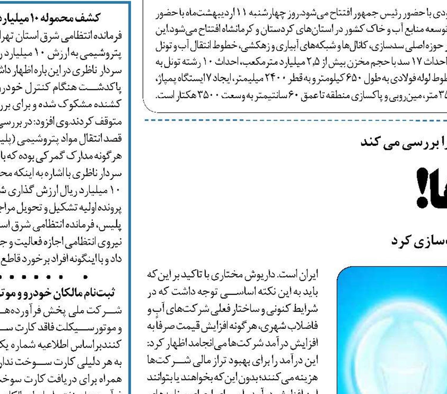  باید در زمینه مصرف 