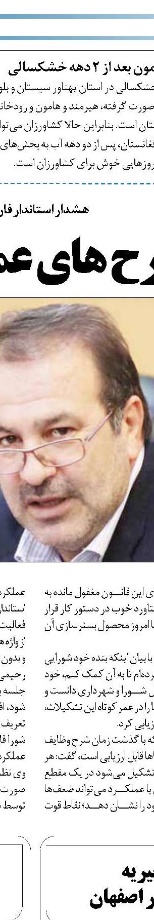 آبیاری نوین؛ اولویتی غیرقابل انکار در خشکسالی