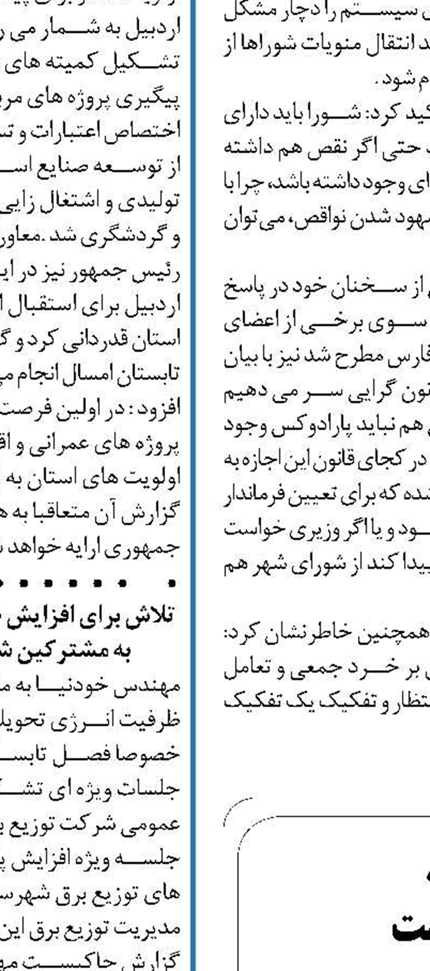 حرکت فولاد مبارکه  به سمت نقطه تعالی است