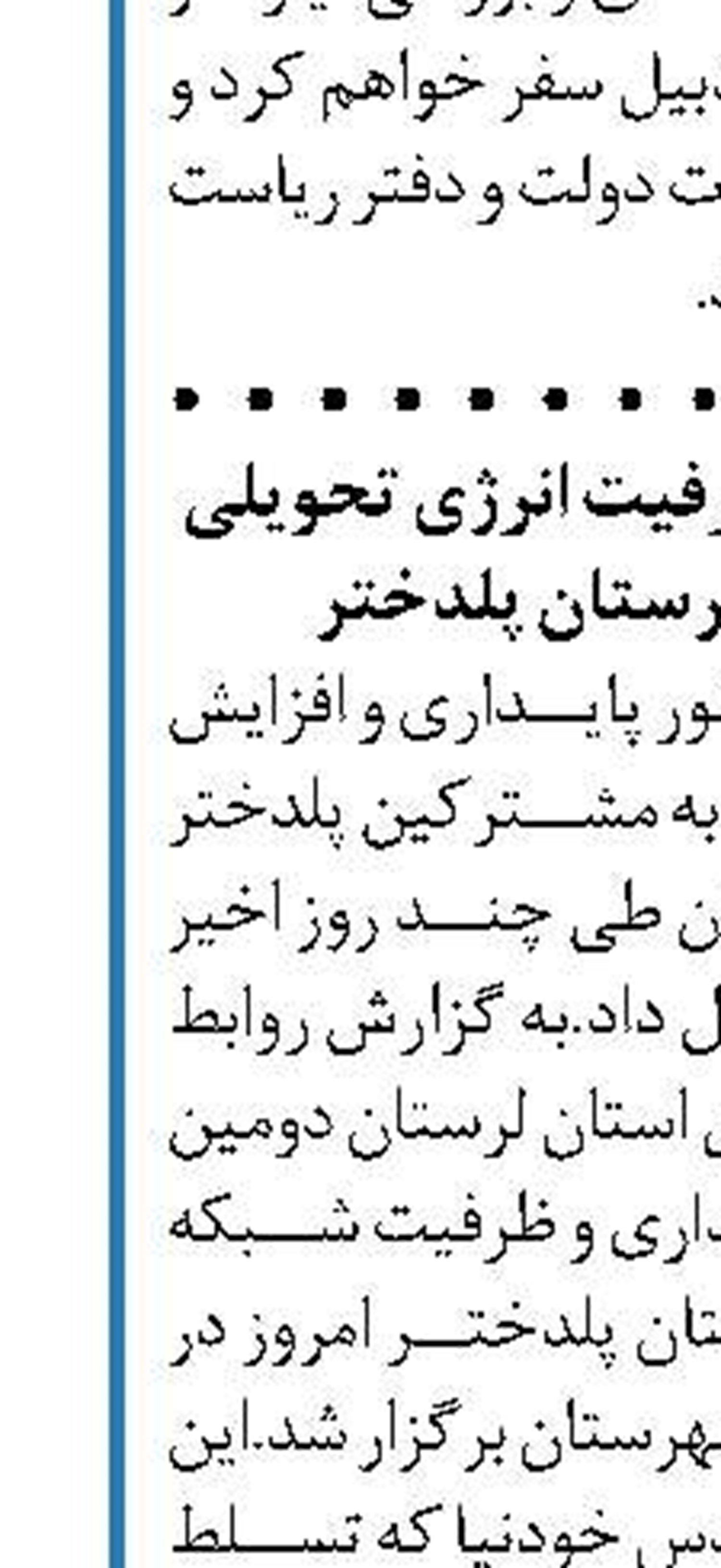 عملیات مشترک البرز و کرمان  برای کشف محموله سنگین مواد مخدر