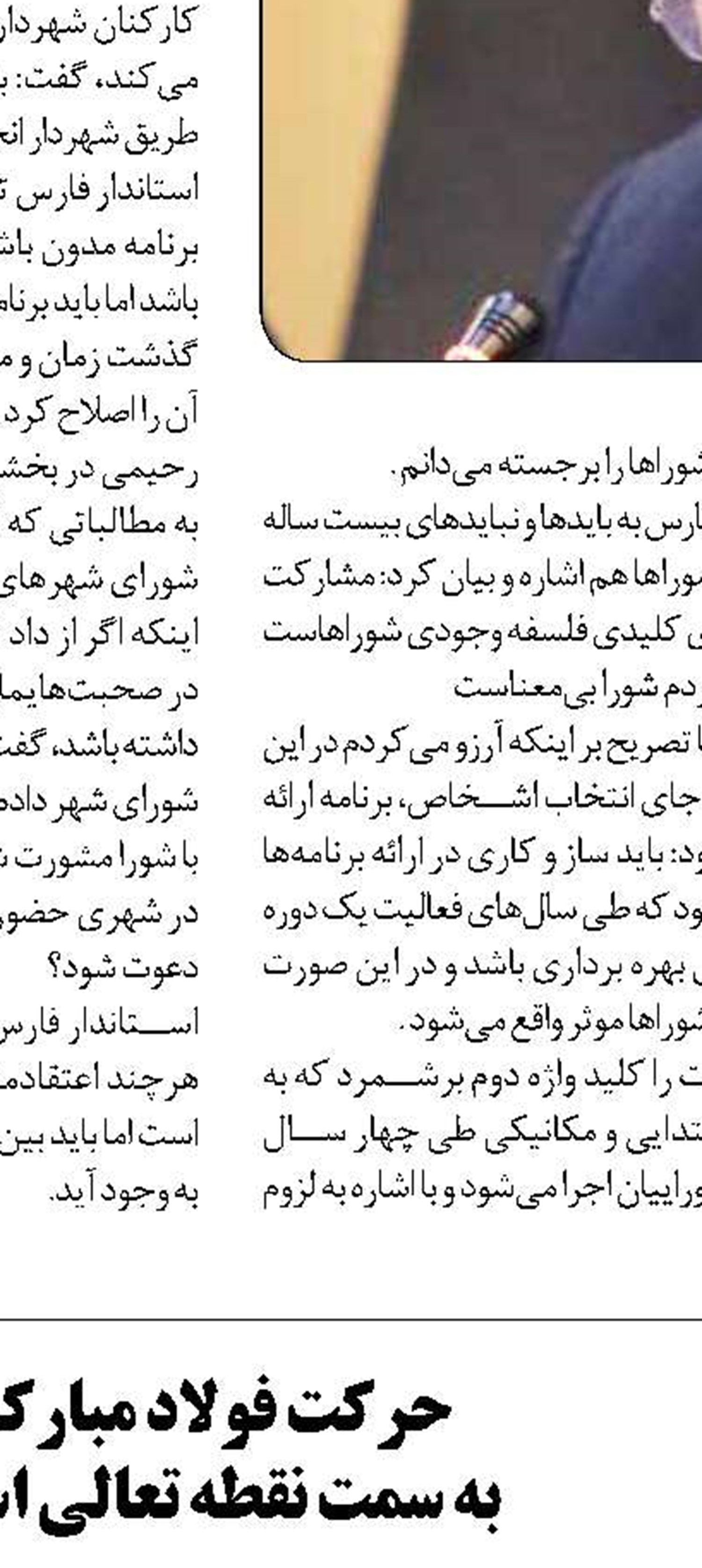 آغاز فعالیت انجمن خیریه  فرهنگ مصرف بهینه آب در اصفهان