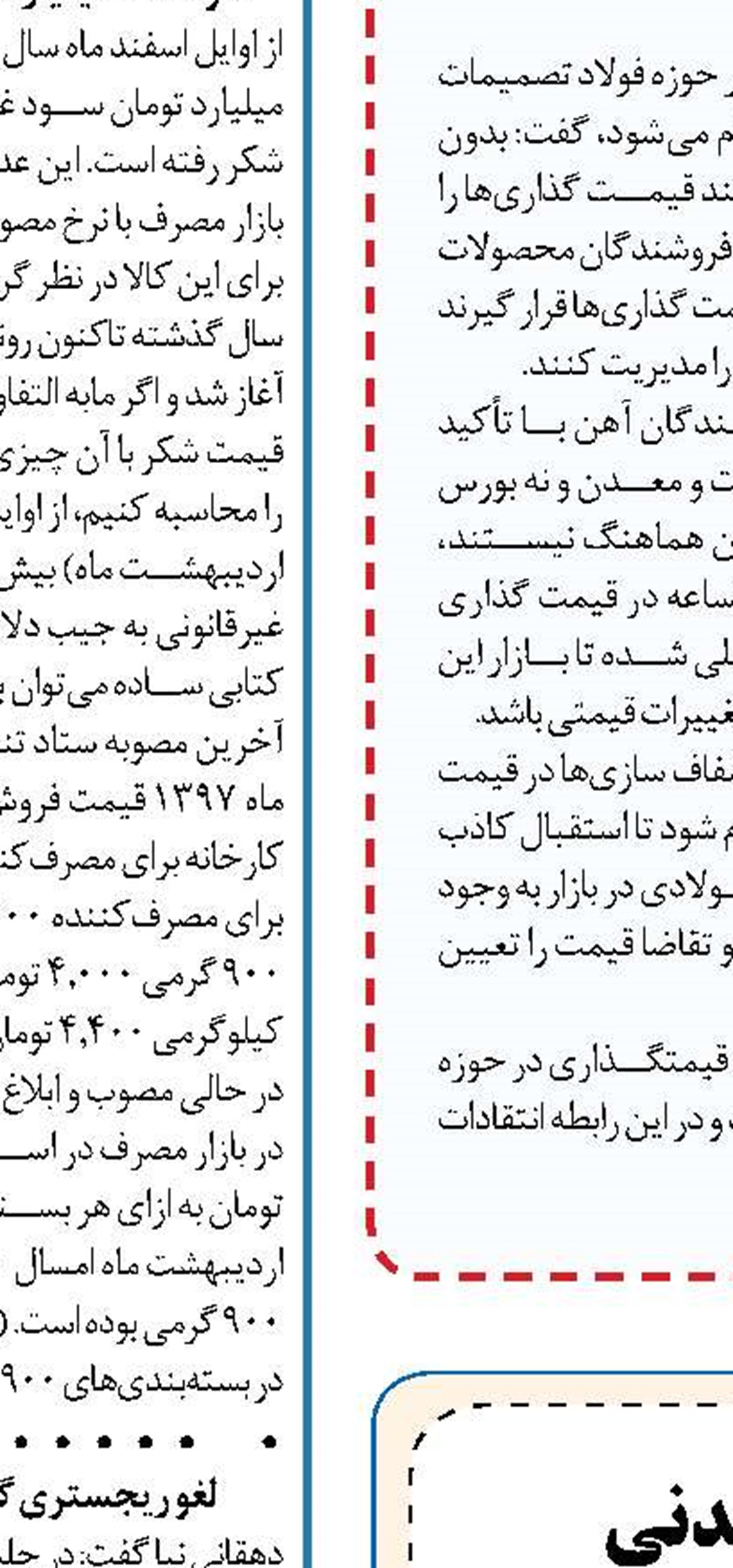پایان خام فروشی مواد معدنی 