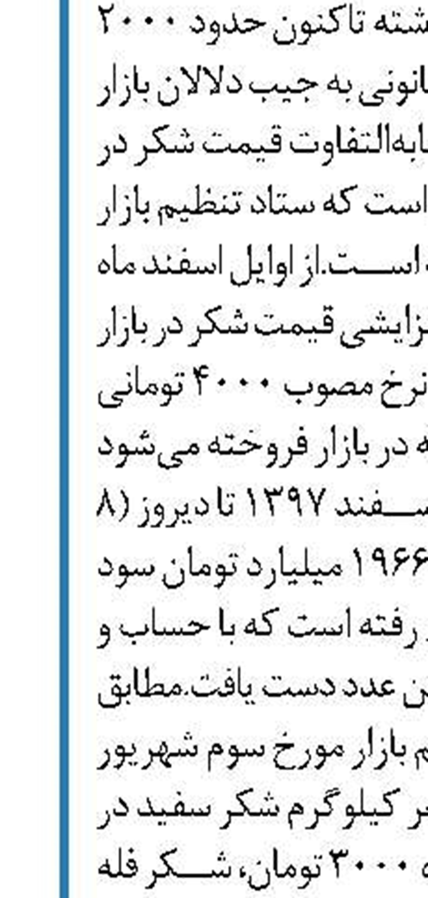 لغو ریجستری گوشی از ابتدای خرداد 
