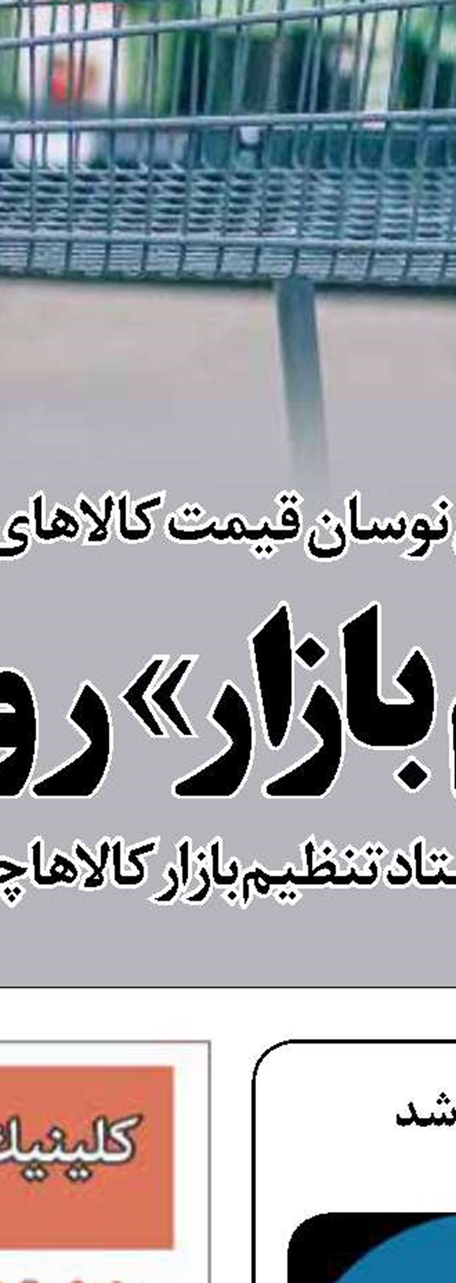 نیازمند تحولی نوین هستیم