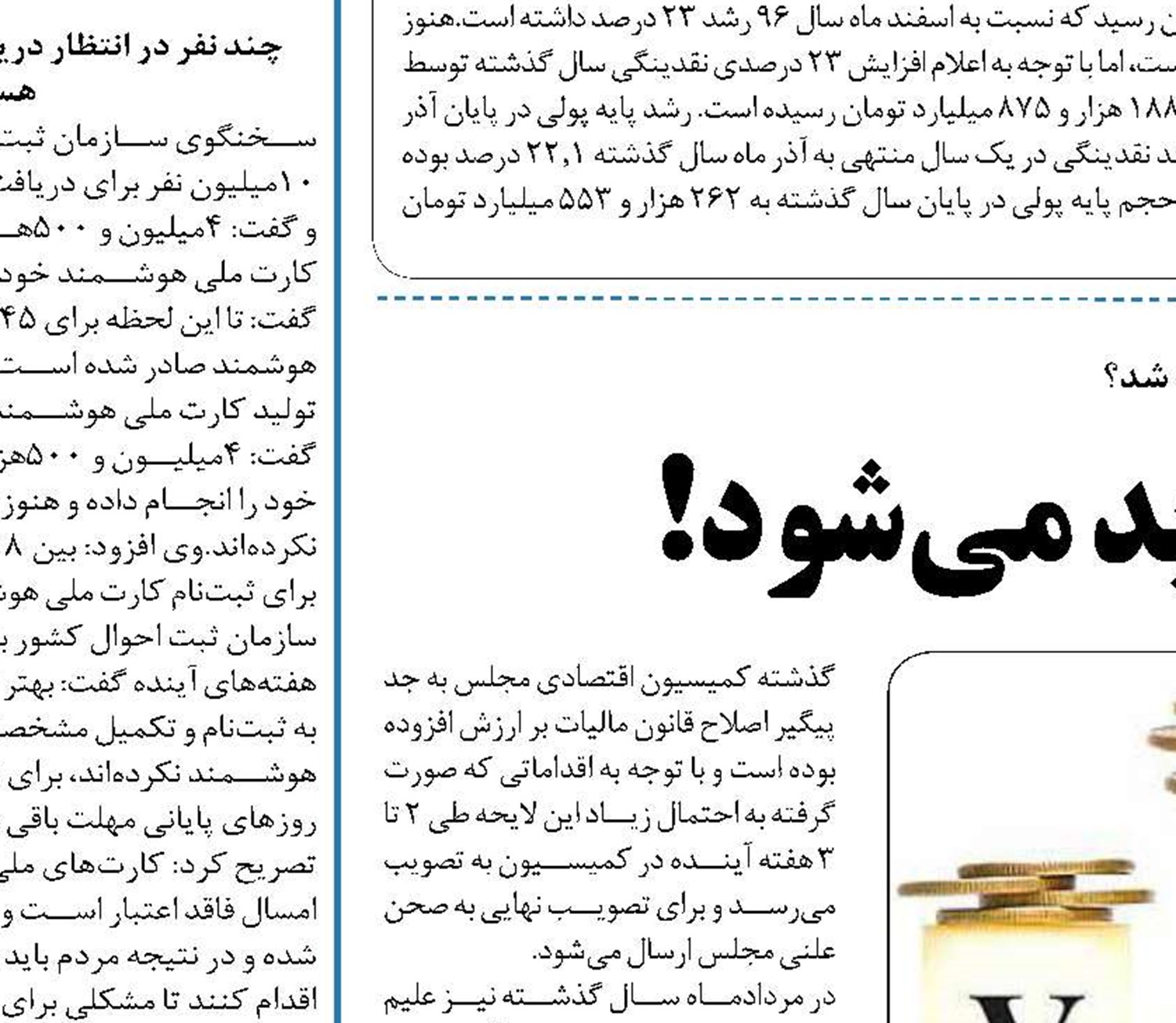  وعده‌هایی که تمدید می‌شود!‏